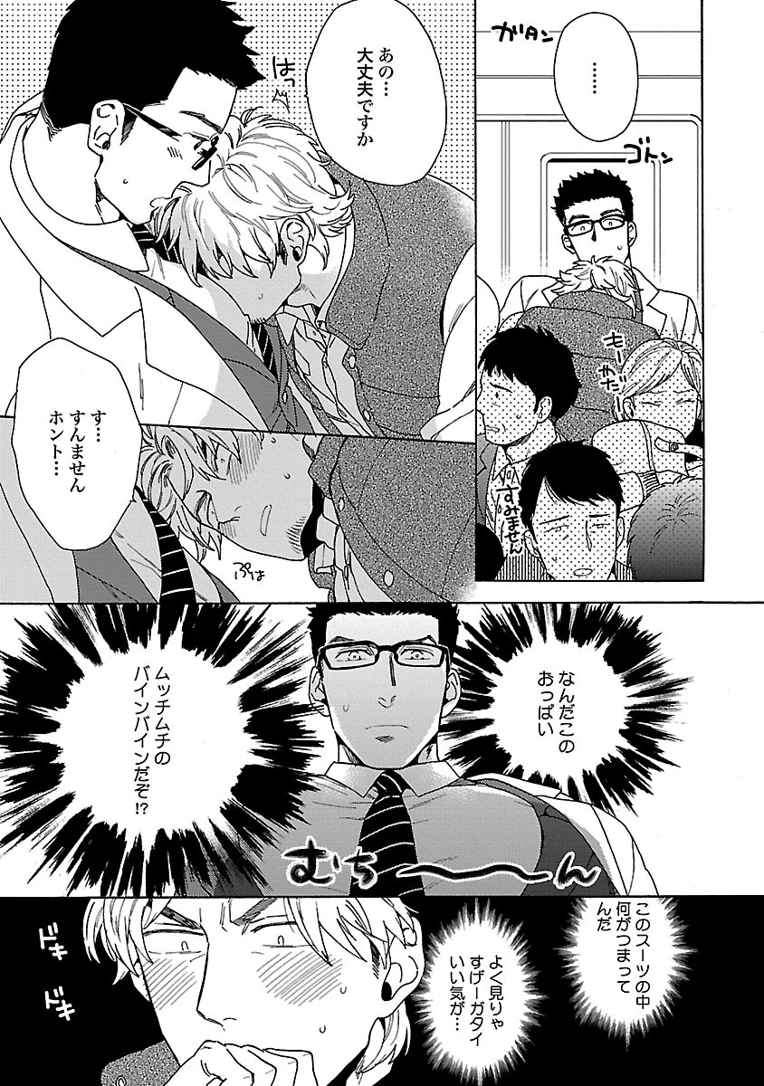 Oppai no Yure ni Gochuui Kudasai page 6 full