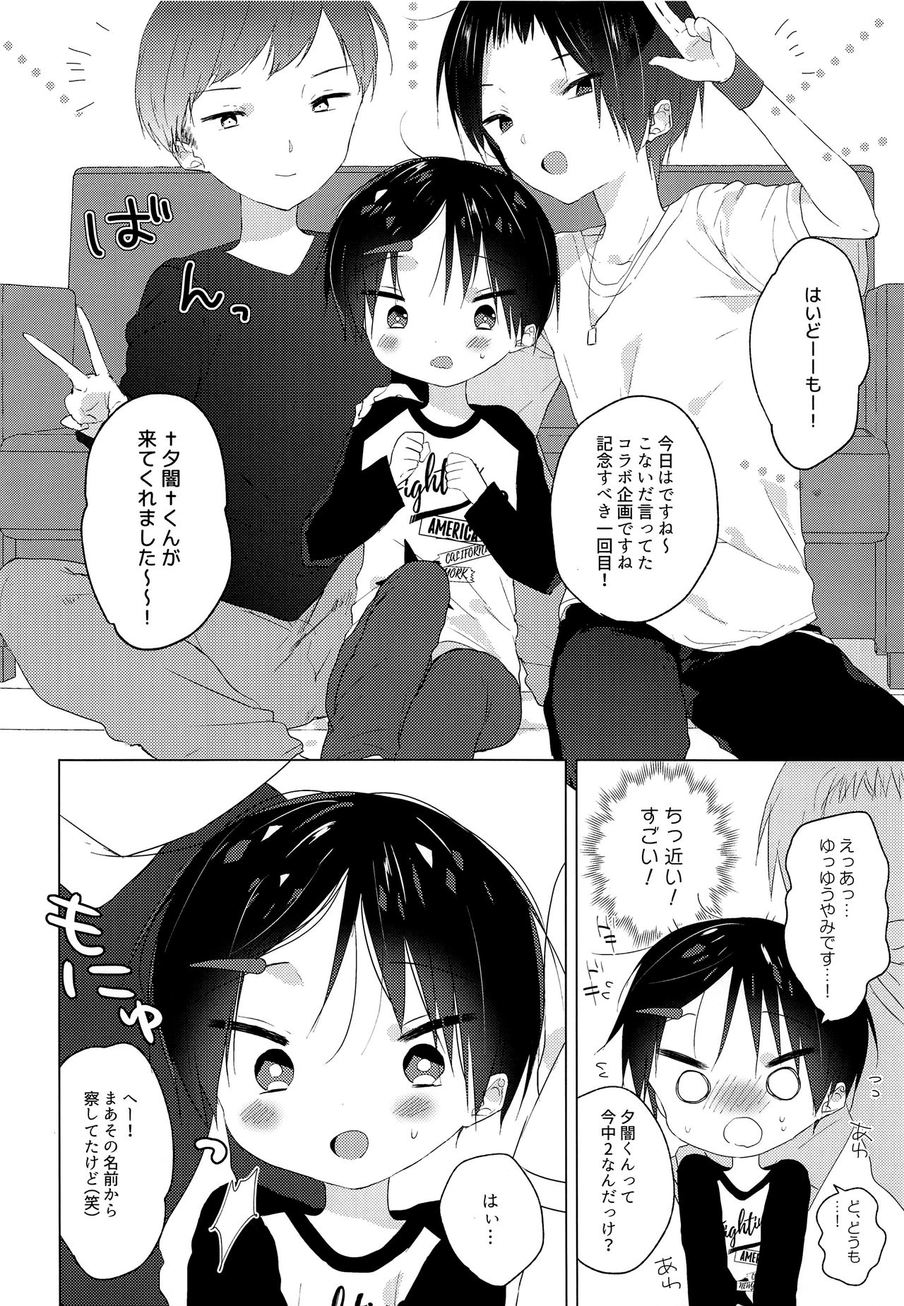 Teihen Youtuber Geneki DC o Dama Shitara Shougeki no Kekka ni... w page 11 full