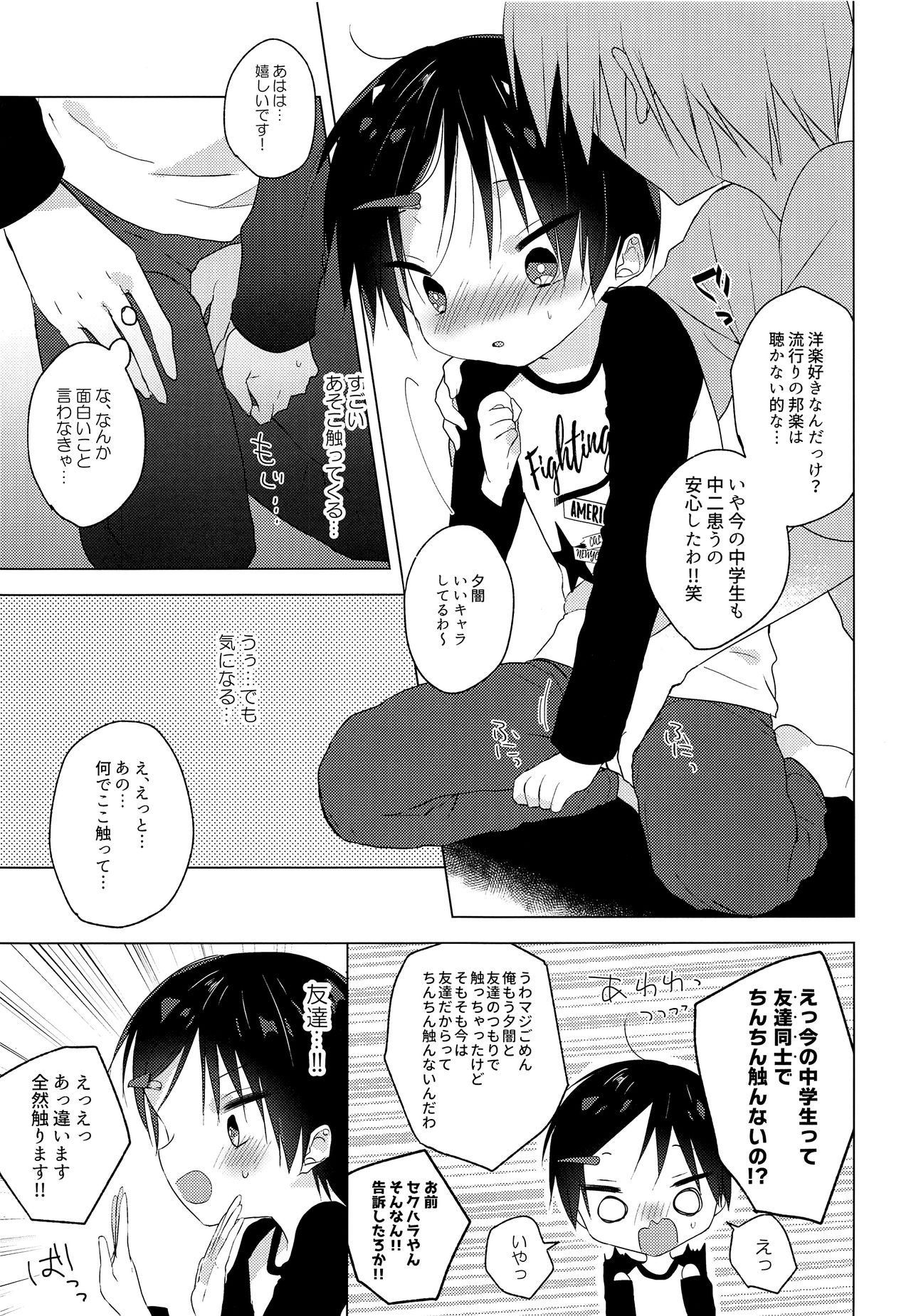 Teihen Youtuber Geneki DC o Dama Shitara Shougeki no Kekka ni... w page 12 full