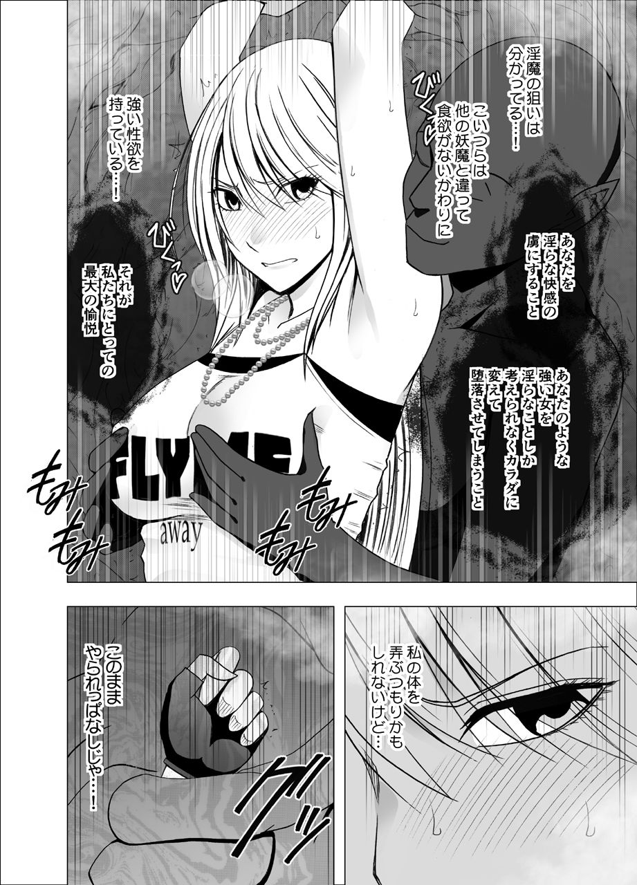 Shin Taimashi Kaguya page 12 full