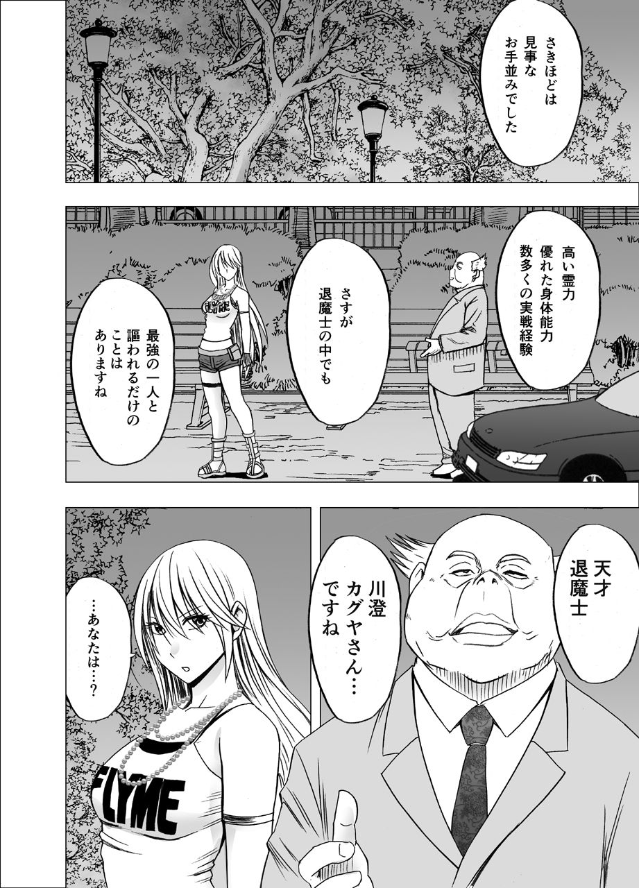 Shin Taimashi Kaguya page 4 full