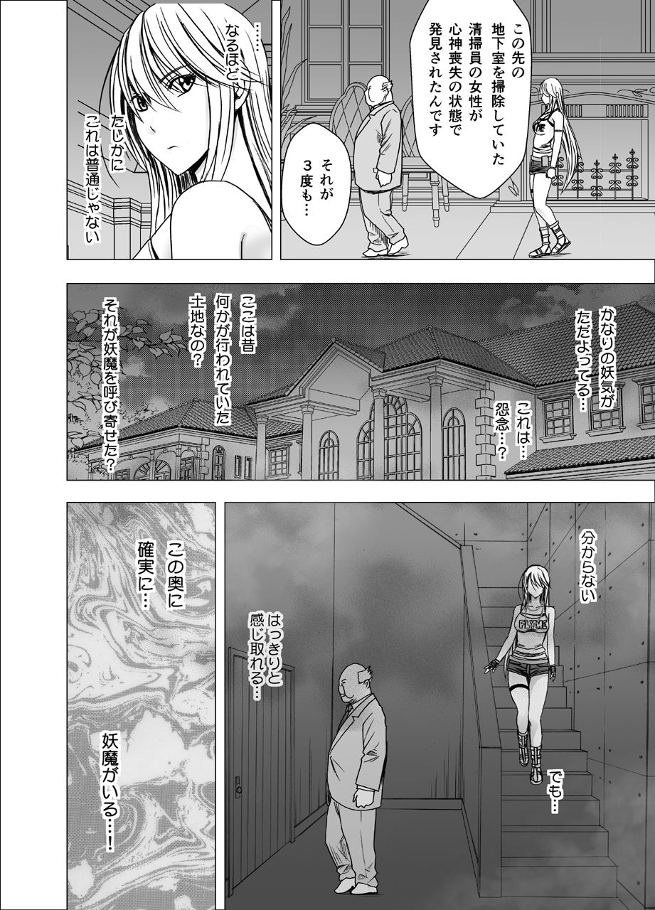 Shin Taimashi Kaguya page 6 full