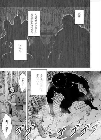 [Crimson] Shin Taimashi Kaguya cover
