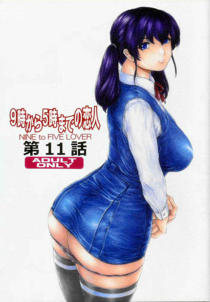9-Ji Kara 5-ji Made no Koibito Ch. 11 page 1 full