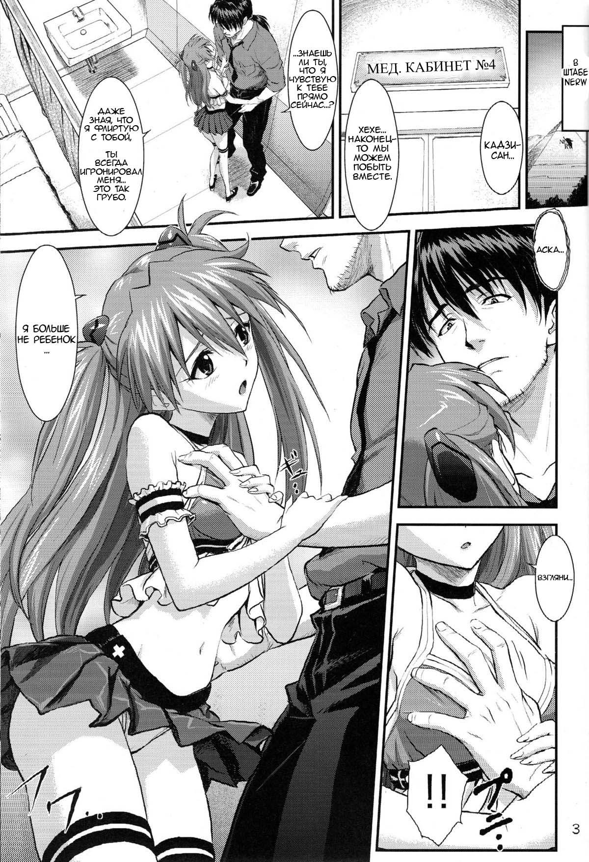 Sword Fish page 2 full