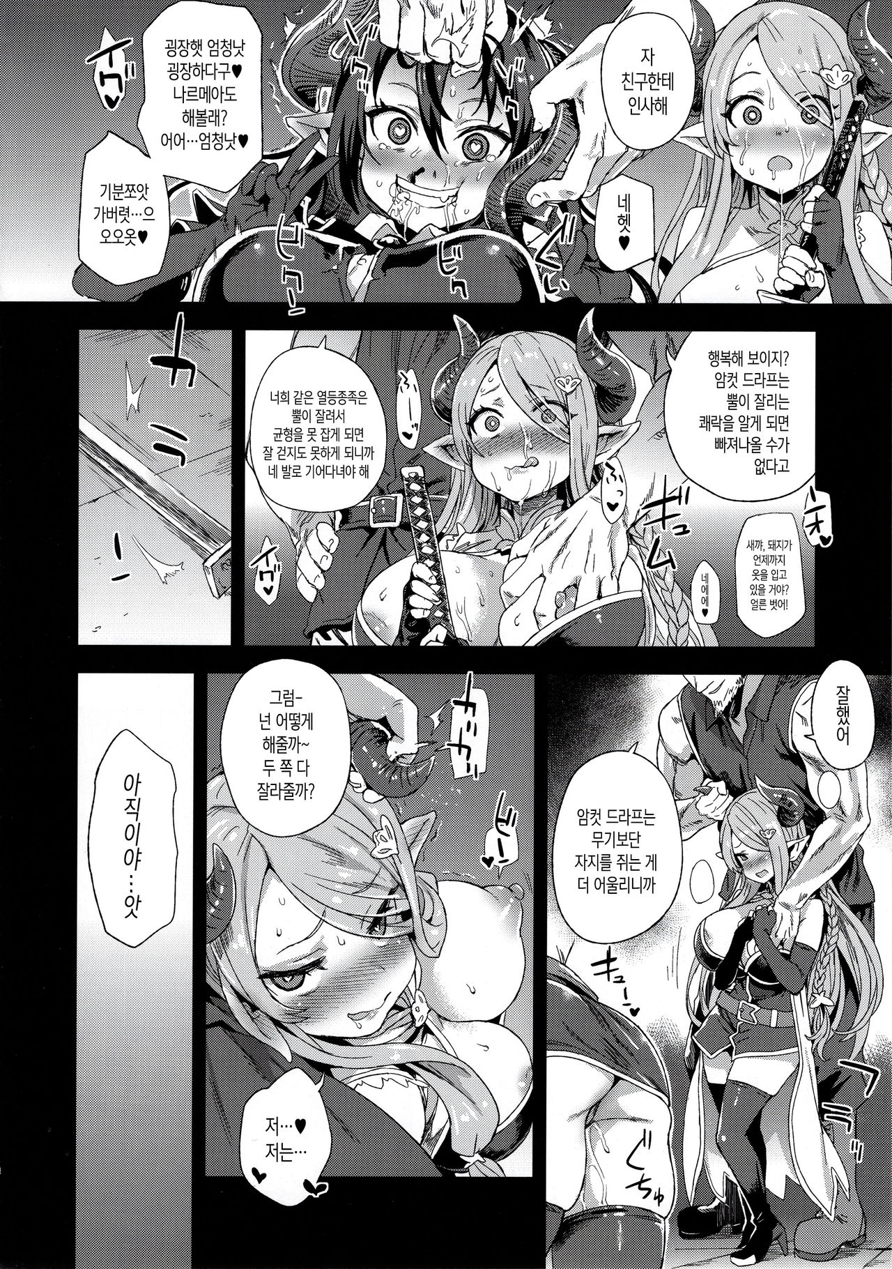 VictimGirls25 Dekachichi Teishinchou Shuzoku ♀ no Tsuno o Oru Hanashi | 거유 단신 종족의 뿔을 꺾는 이야기 page 11 full