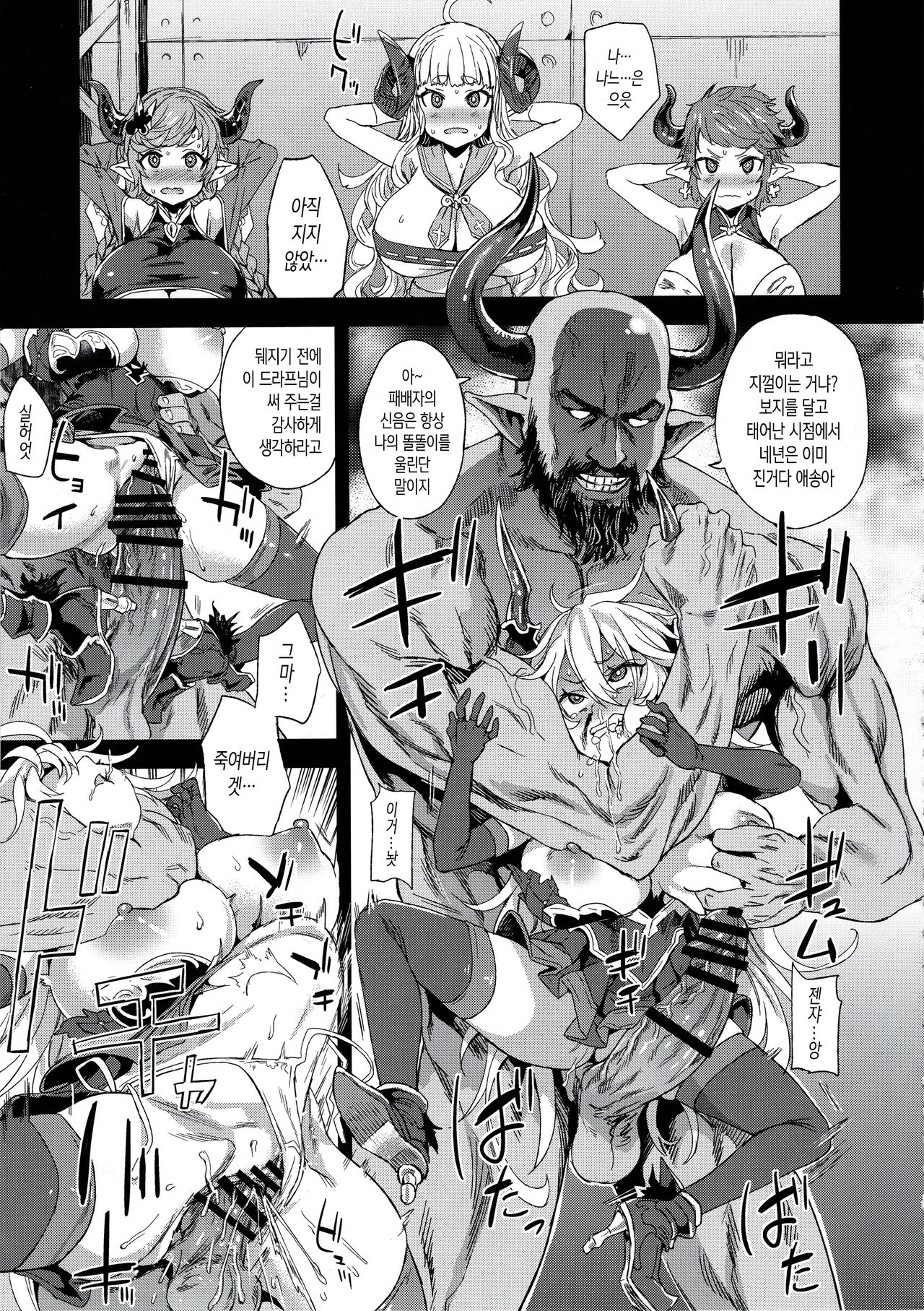 VictimGirls25 Dekachichi Teishinchou Shuzoku ♀ no Tsuno o Oru Hanashi | 거유 단신 종족의 뿔을 꺾는 이야기 page 12 full