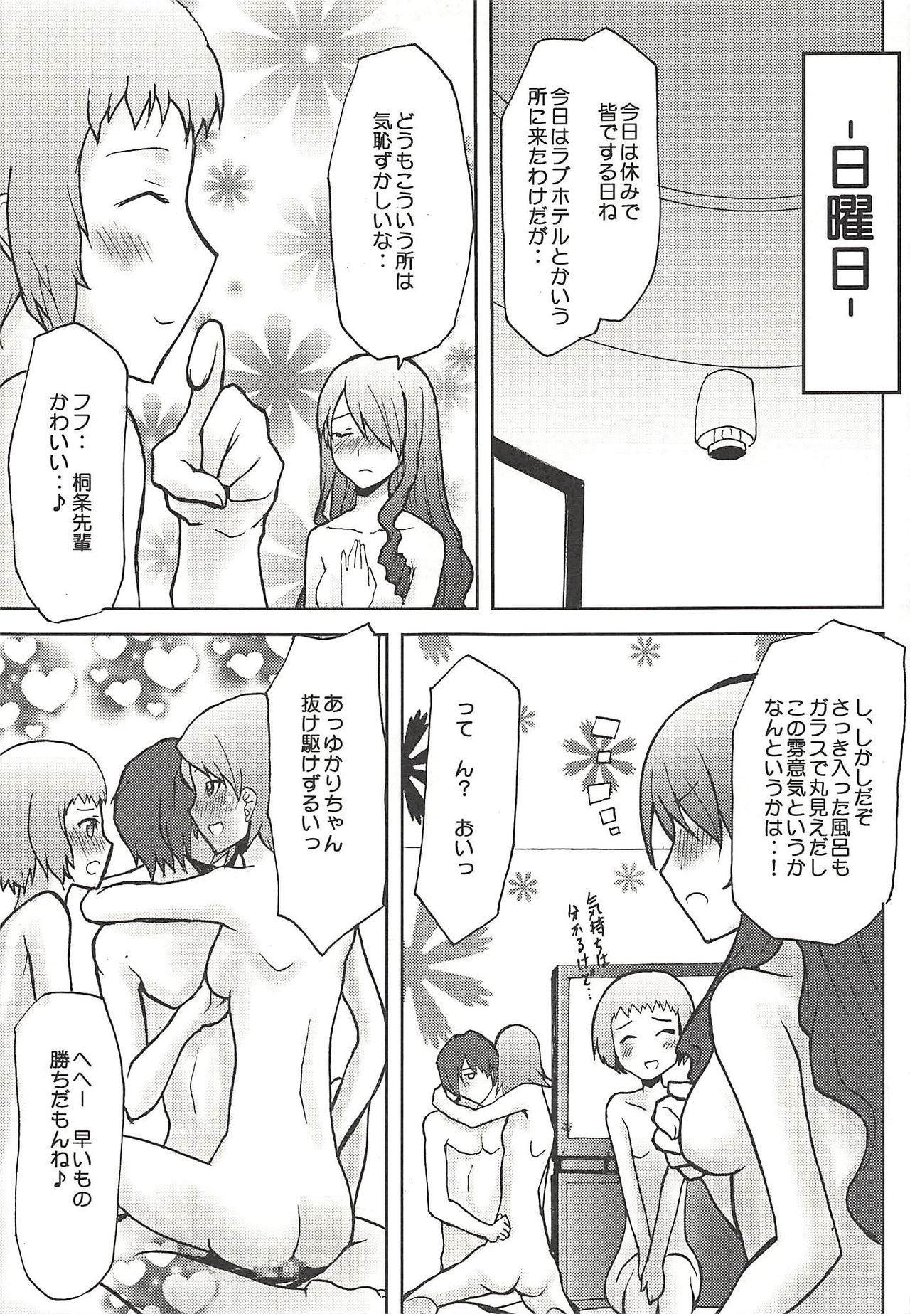 Omodume BOX IV page 12 full