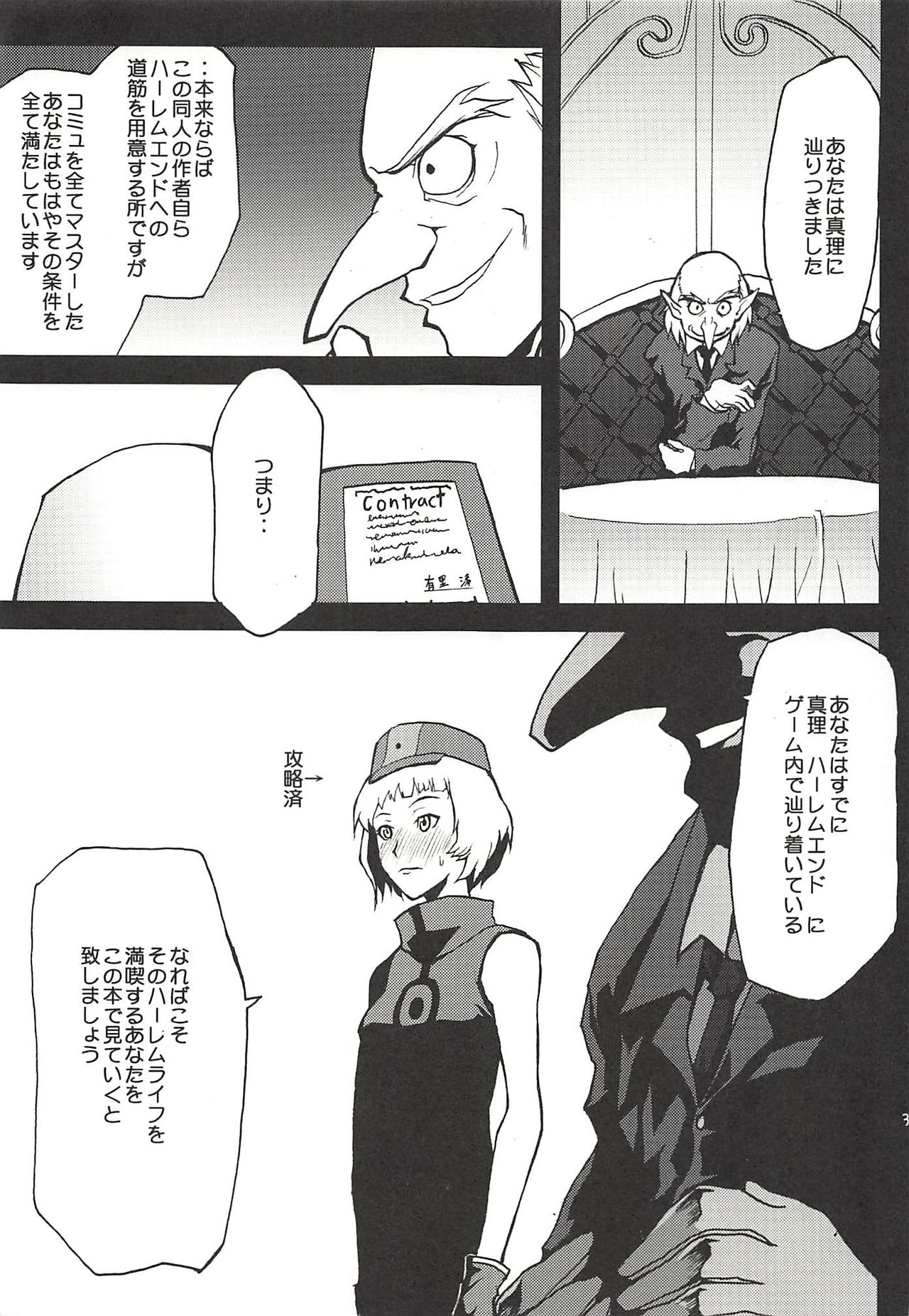 Omodume BOX IV page 4 full