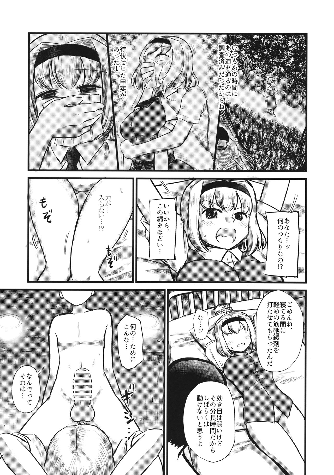 Alice Kankin page 4 full