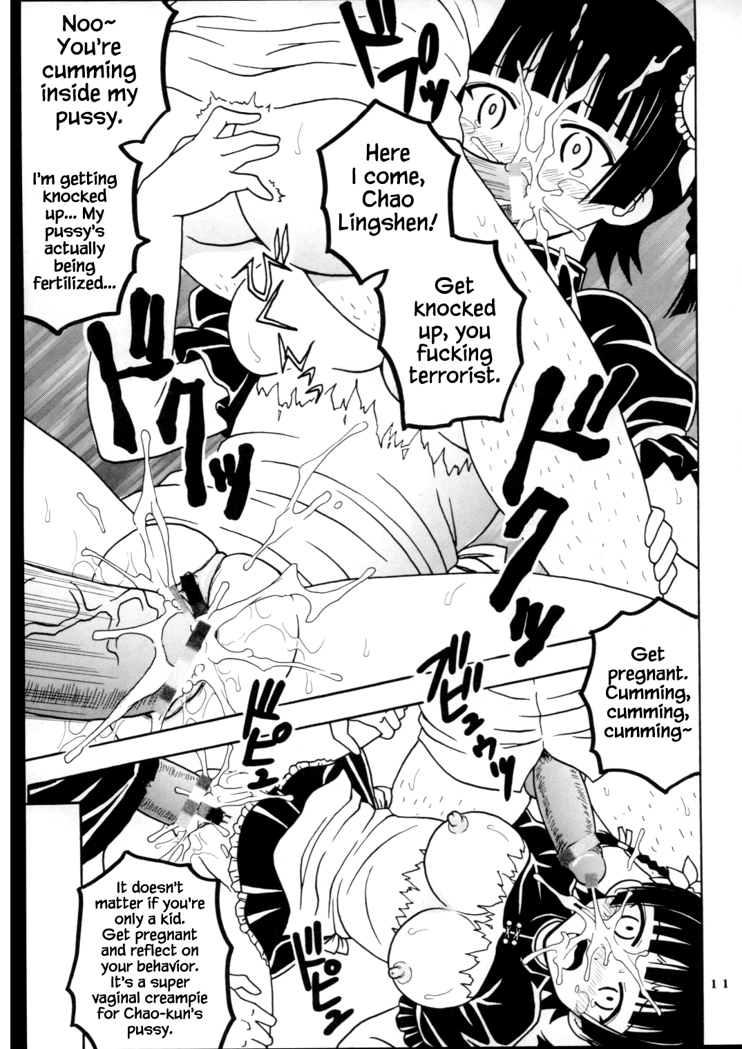 Shikima Sensei Negi Nuki! 7 page 12 full