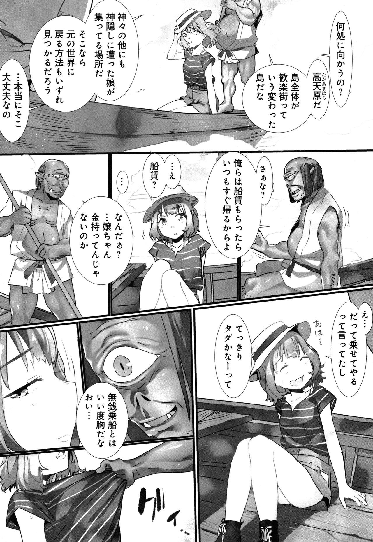 Yaoyorozu Naburi ~ Ikai de Shojo o Seri Otosarete page 10 full