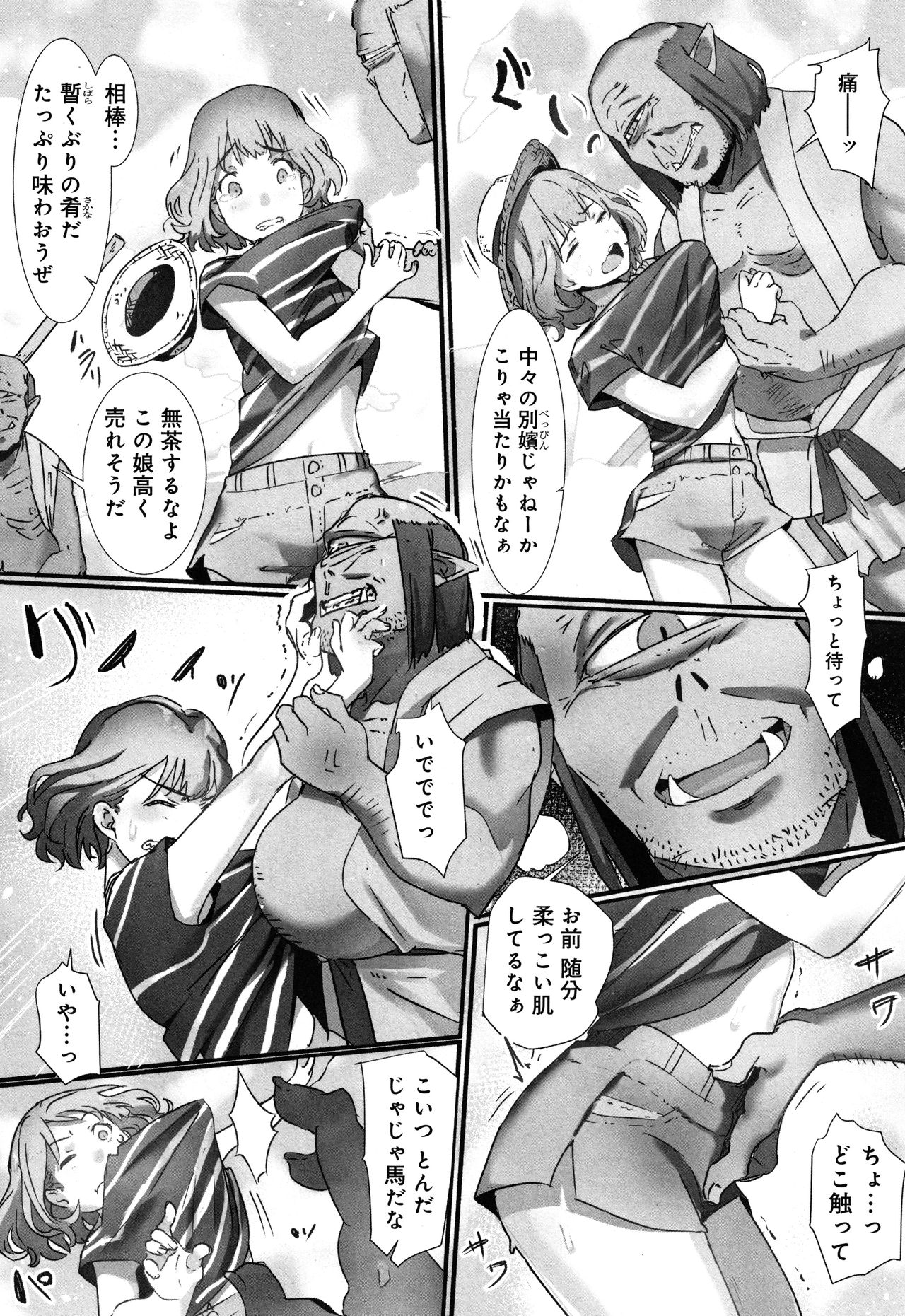 Yaoyorozu Naburi ~ Ikai de Shojo o Seri Otosarete page 11 full