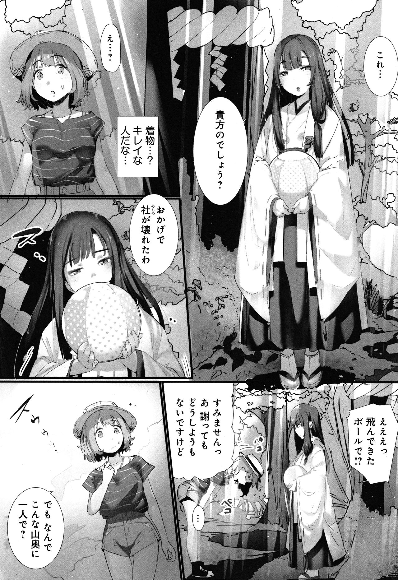 Yaoyorozu Naburi ~ Ikai de Shojo o Seri Otosarete page 7 full