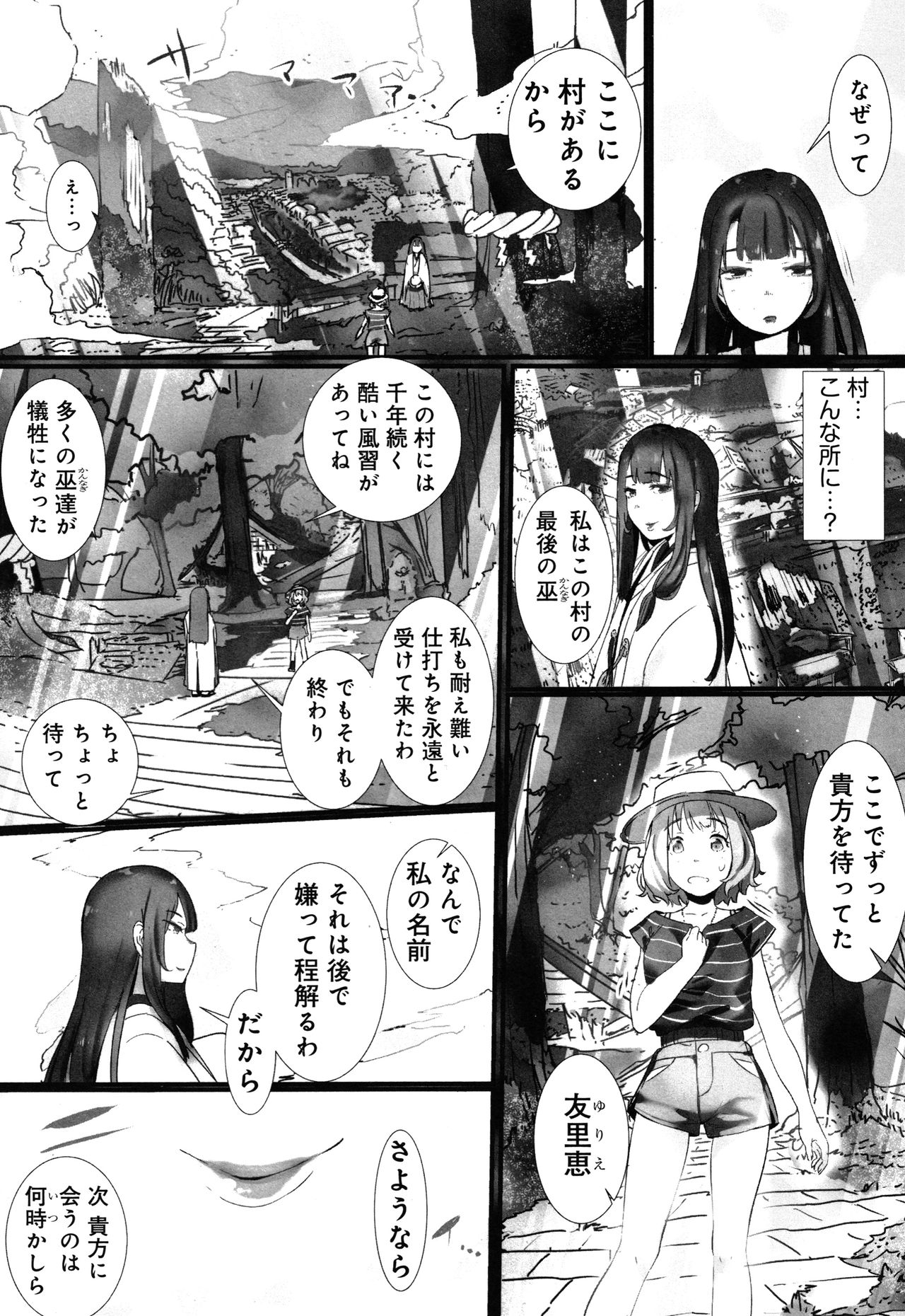 Yaoyorozu Naburi ~ Ikai de Shojo o Seri Otosarete page 8 full