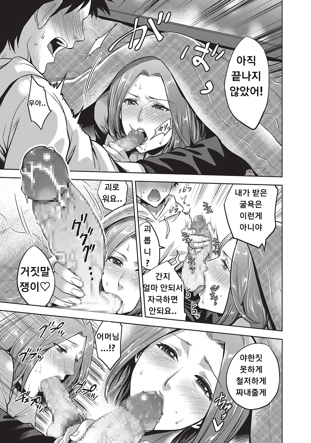 Kinga Shinnen | A New Year's Taboo page 7 full