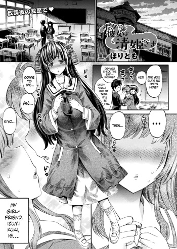 [Horitomo] Boku no Kanojo wa Kiyohime-sama | Lady Kiyohime Is My Girlfriend (COMIC Unreal 2018-06 Vol. 73) [English] =Dark Mac + Palaxius= [Digital] cover
