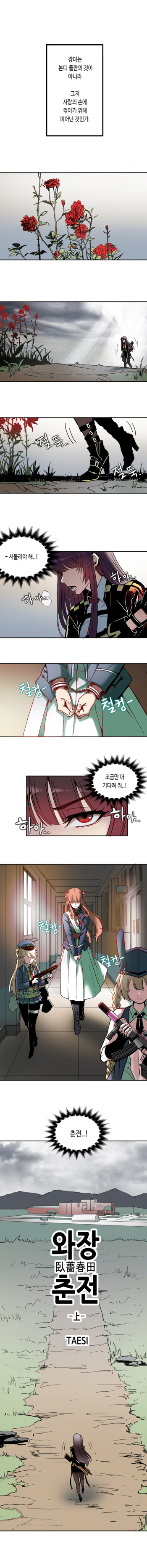 [Taesi] Wa-2000 x Springfield (Girls' Frontline) [Korean] cover