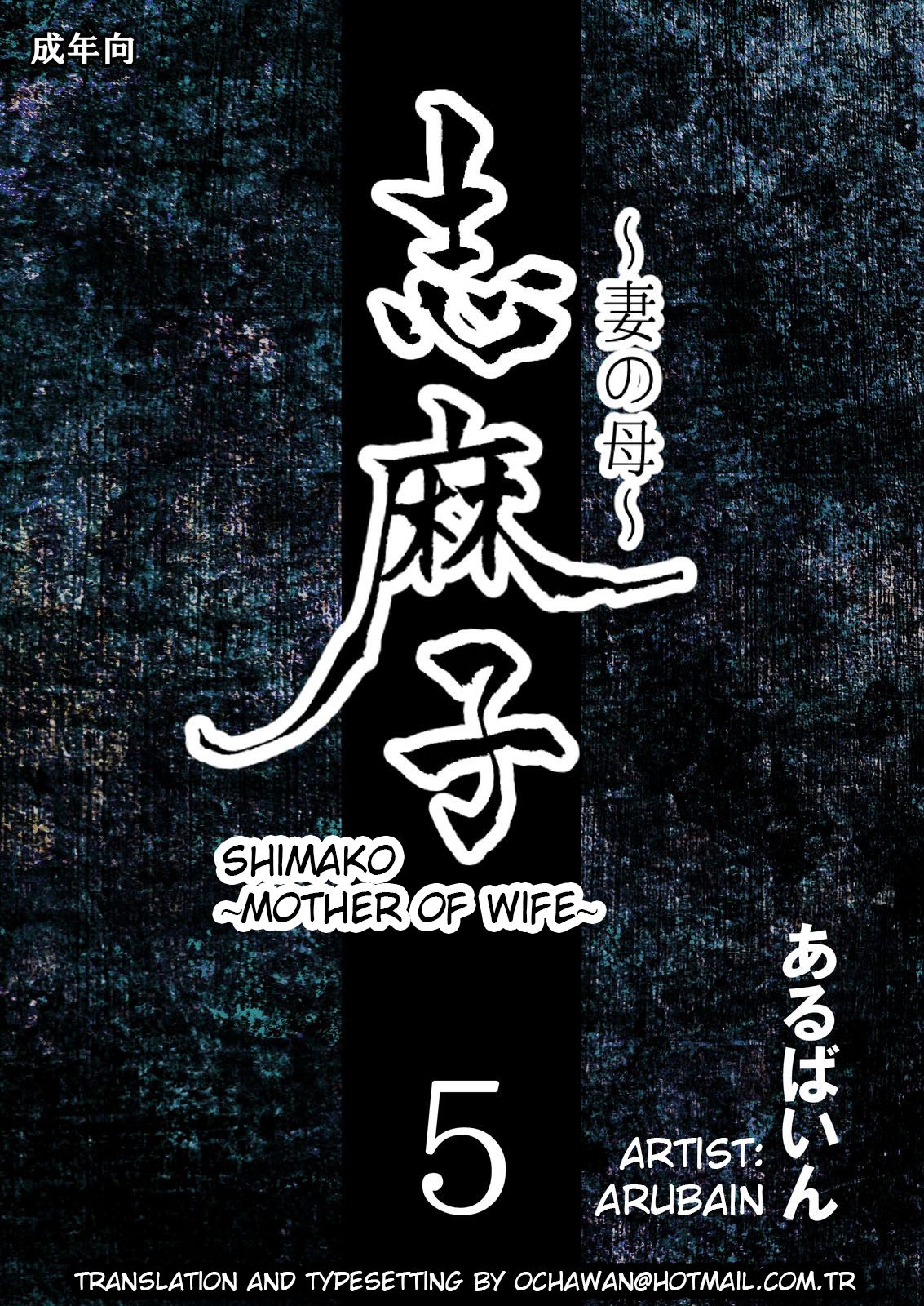 Shimako ~Tsuma no Haha~ 5 | Shimako ~Mother of Wife~ 5 page 1 full