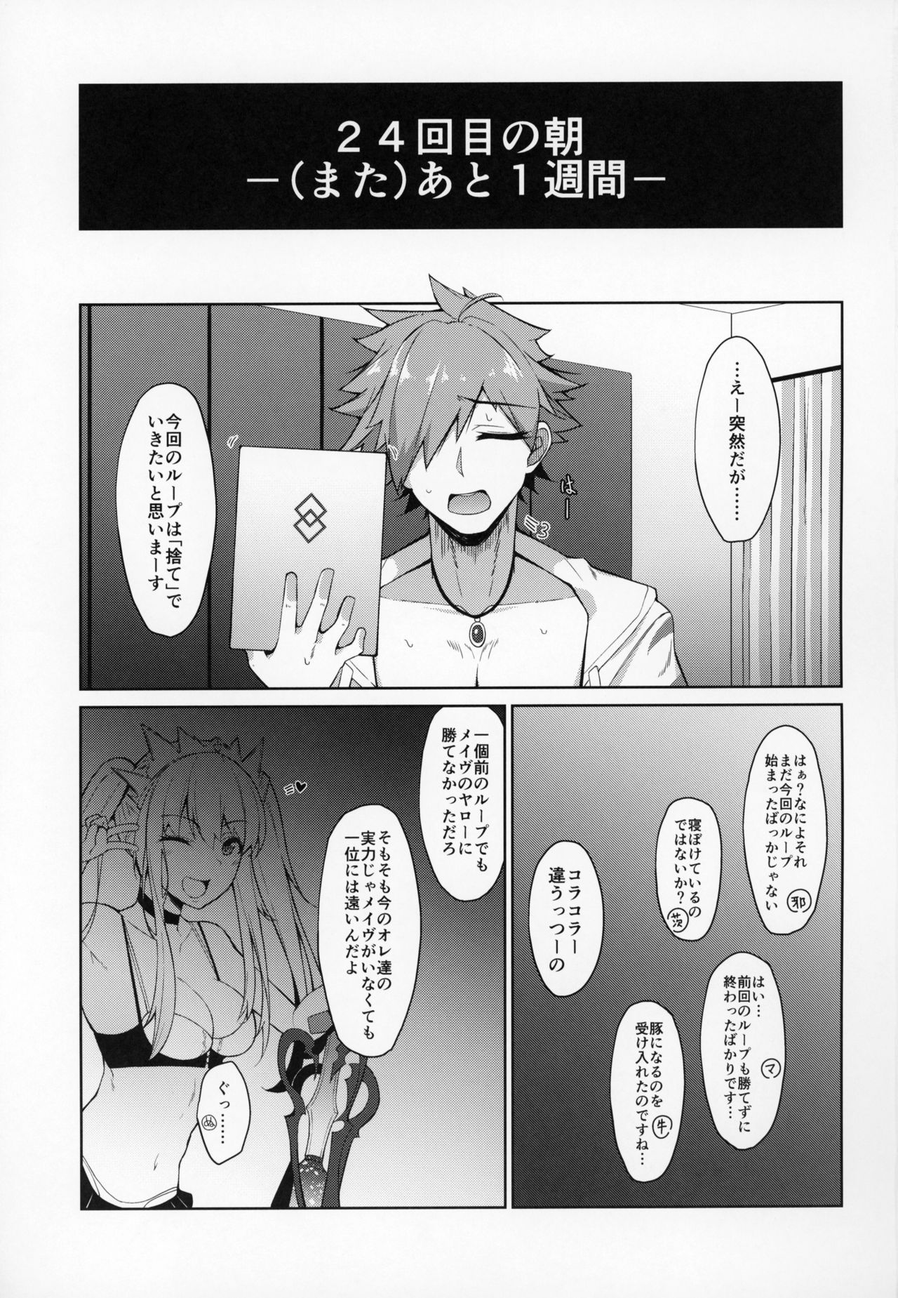 BIBIBIBI RII page 2 full