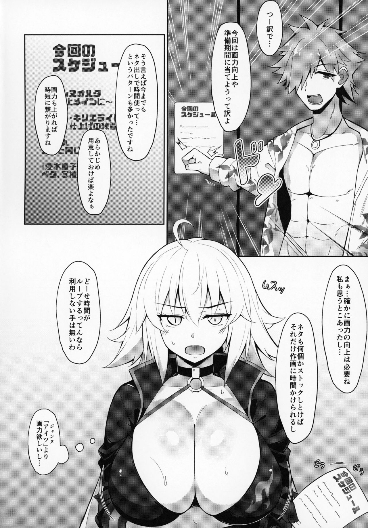 BIBIBIBI RII page 3 full
