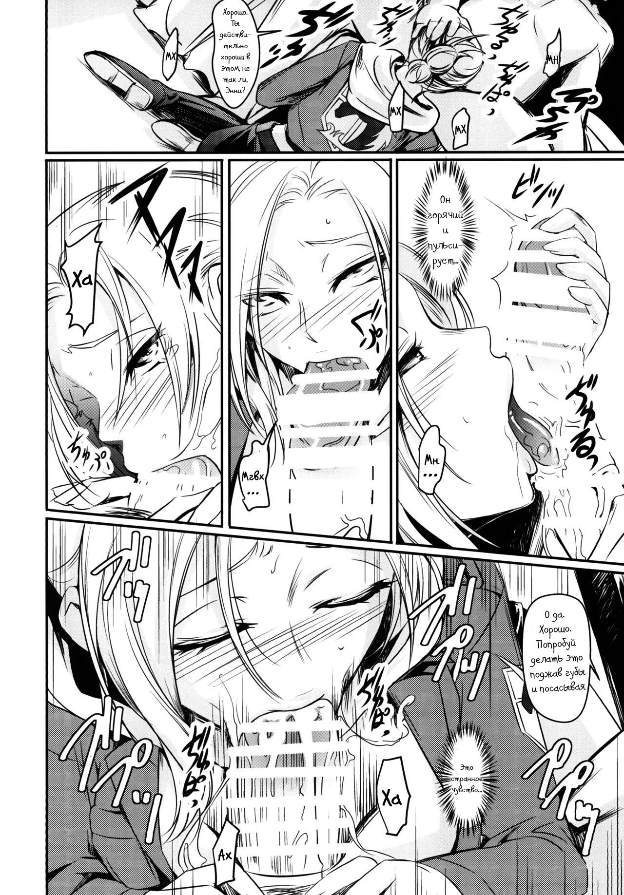 Hekinai Chousa page 11 full