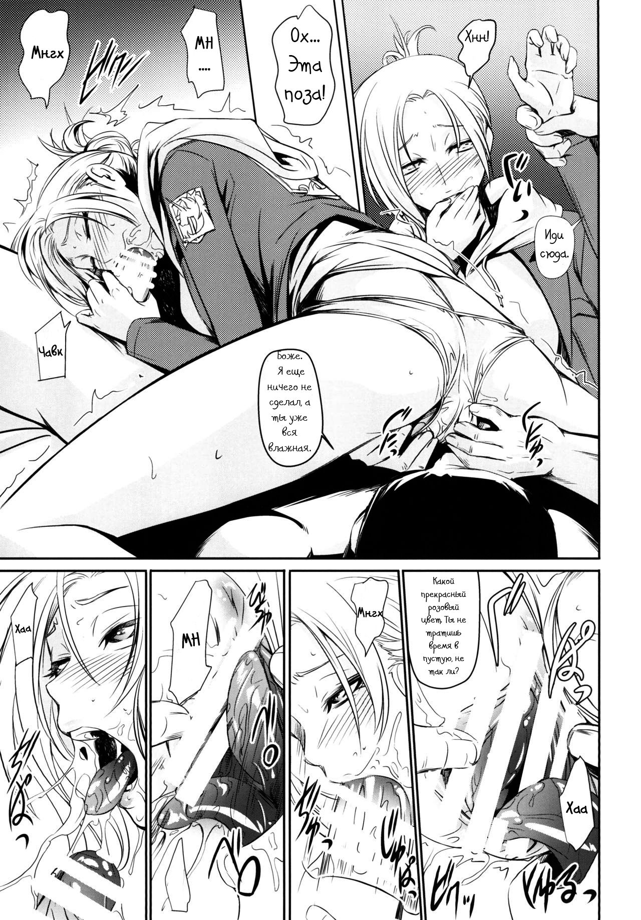 Hekinai Chousa page 12 full