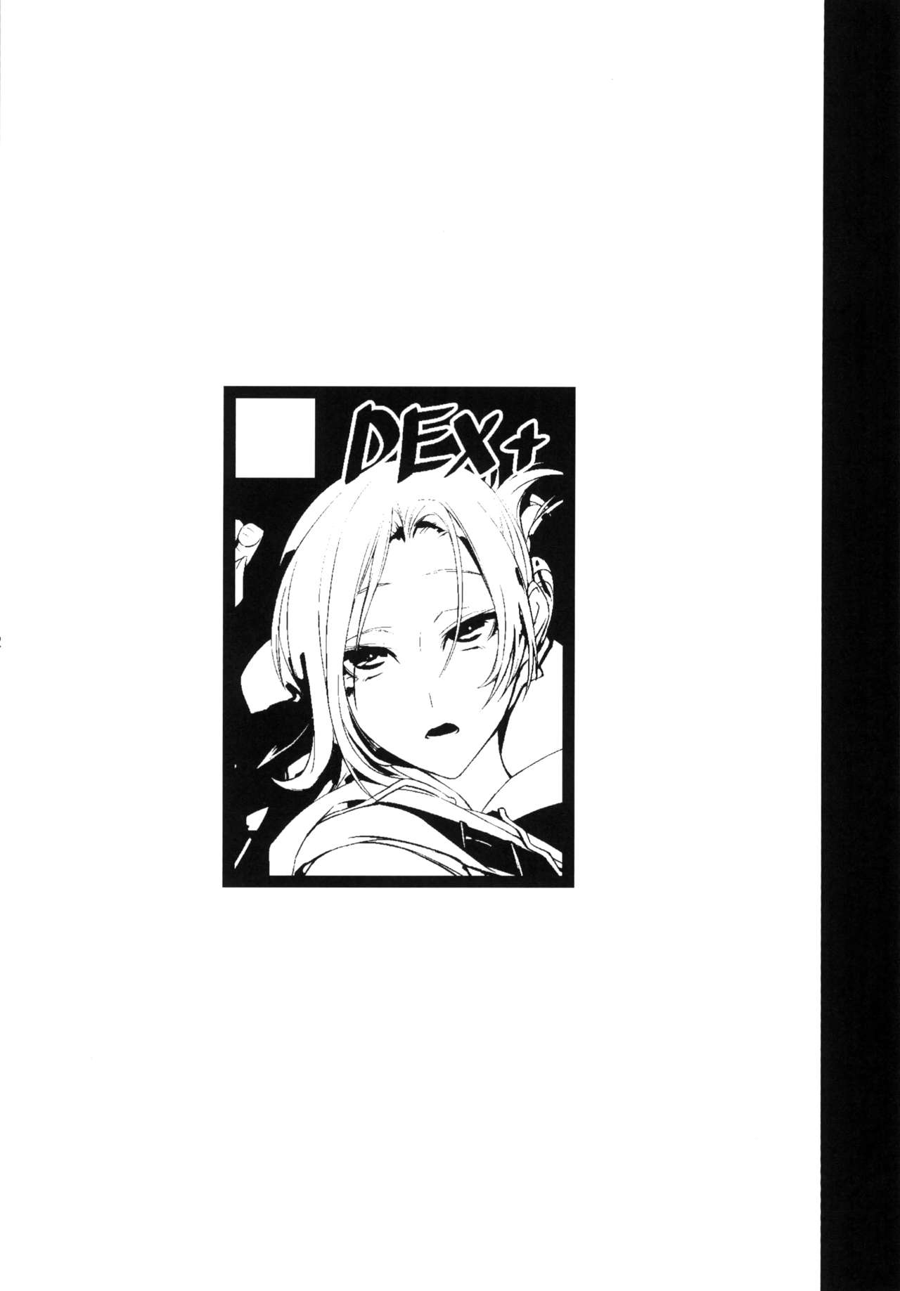 Hekinai Chousa page 3 full