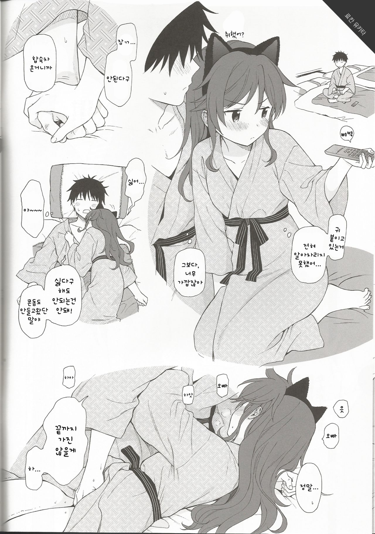 Chiba Selection Hozonban page 12 full
