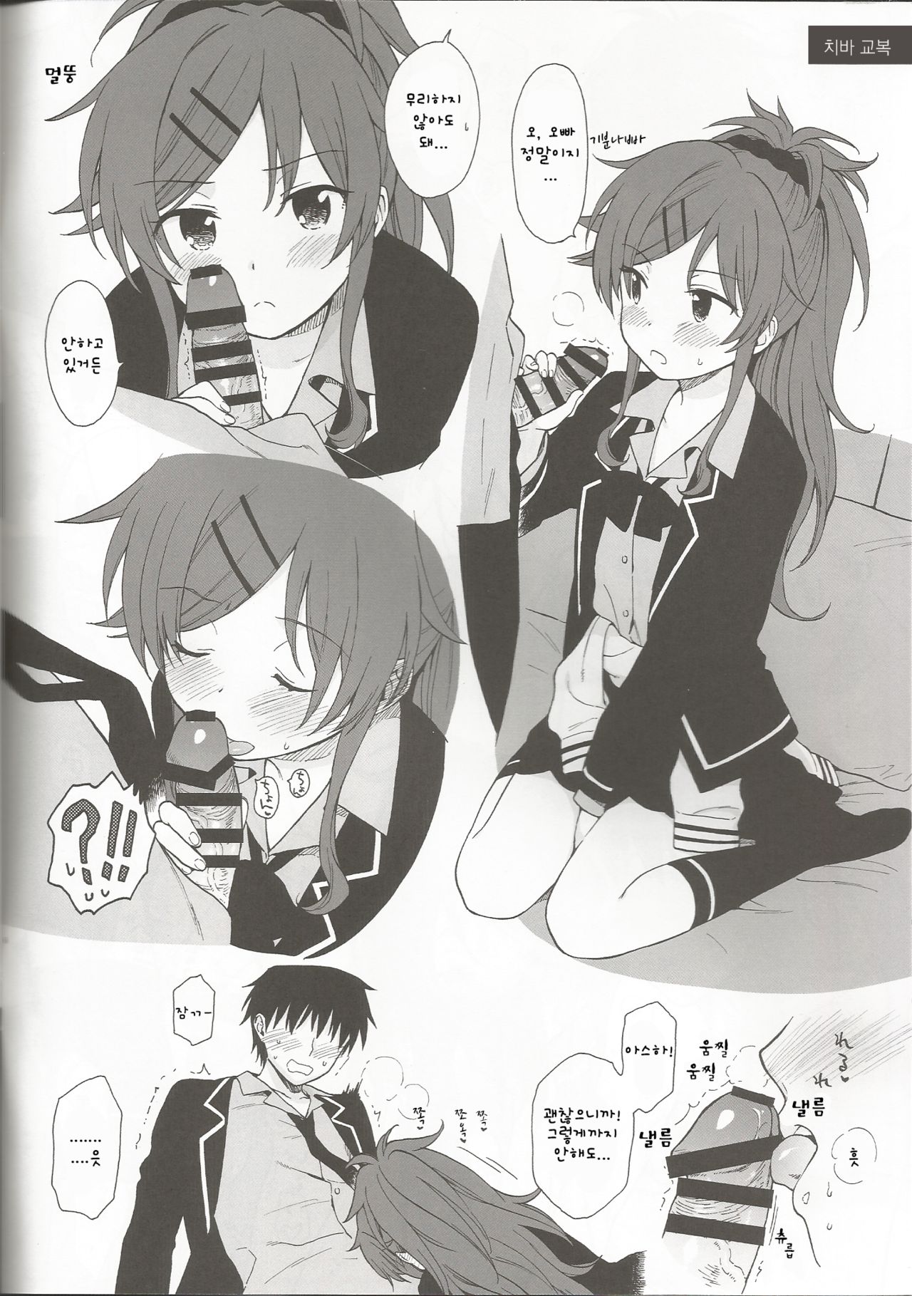 Chiba Selection Hozonban page 6 full
