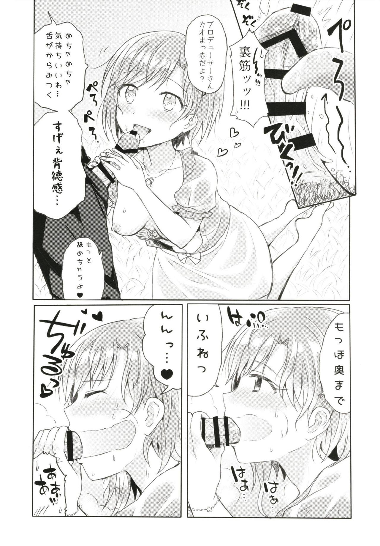 Ippai Naka de Jufun Shiyo? page 12 full