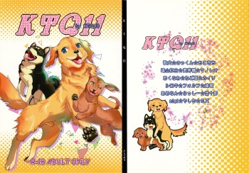 (Kansai! Kemoket 5) [KTQ48 (Various)] KTQ 11 cover