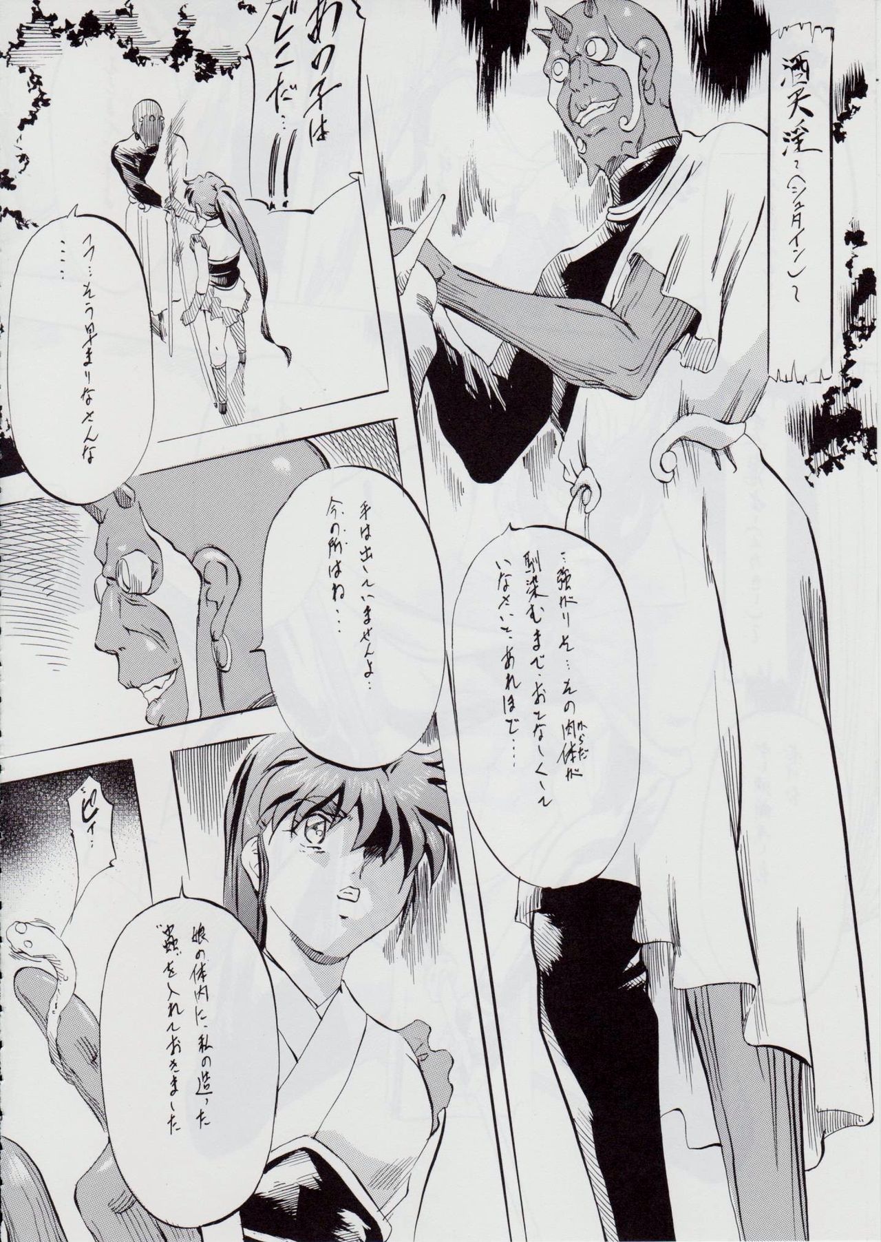 Ai & Mai B.K Kokou no Reijo ~Ai~ page 10 full
