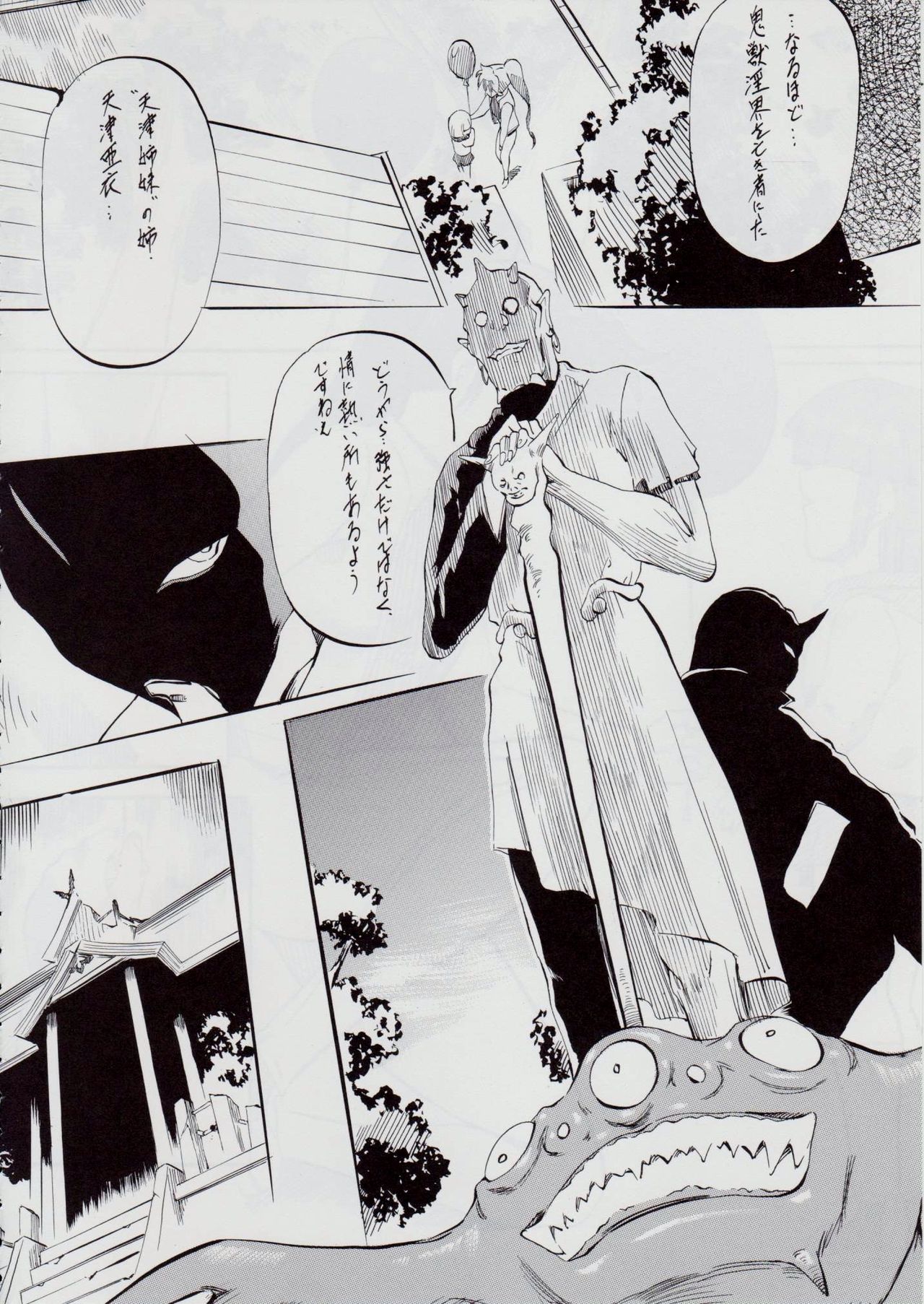 Ai & Mai B.K Kokou no Reijo ~Ai~ page 6 full