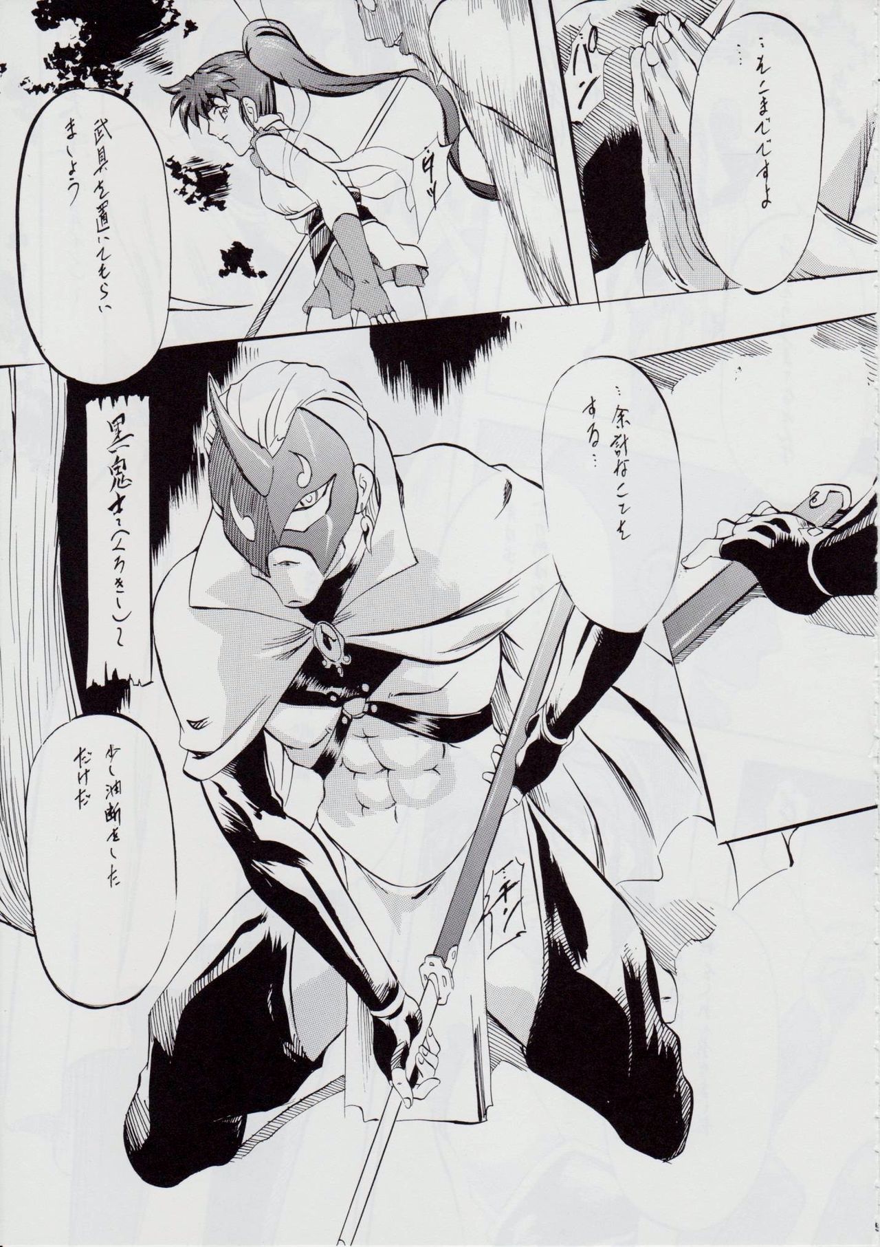 Ai & Mai B.K Kokou no Reijo ~Ai~ page 9 full