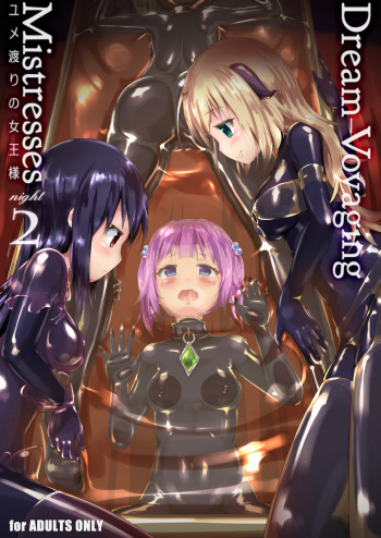 [Cheeseyeast (Naka)] Yumewatari no Mistress Night 2 | Dream-Voyaging Mistresses Night 2 [English] [Digital] cover