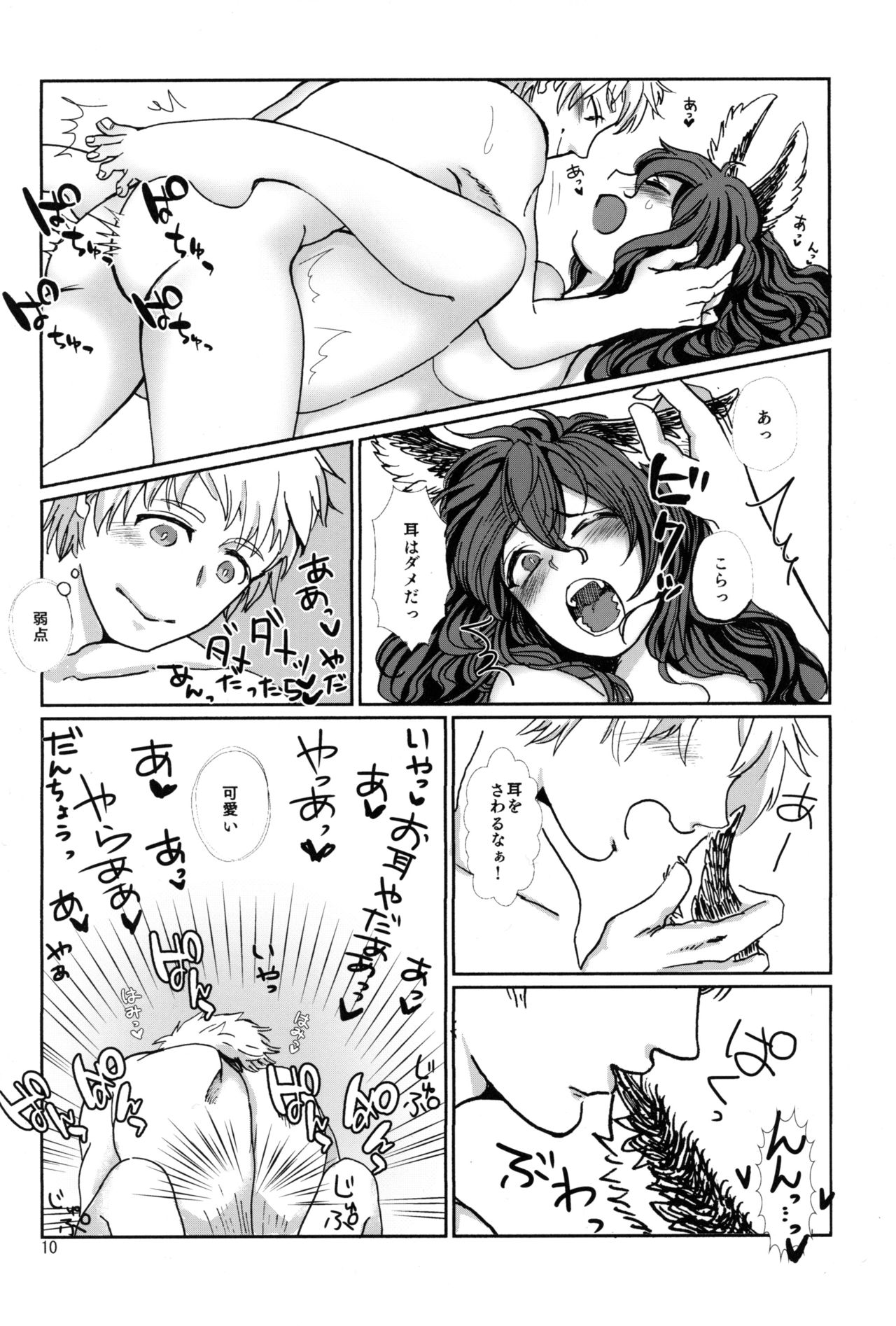ILSA! anthology page 9 full