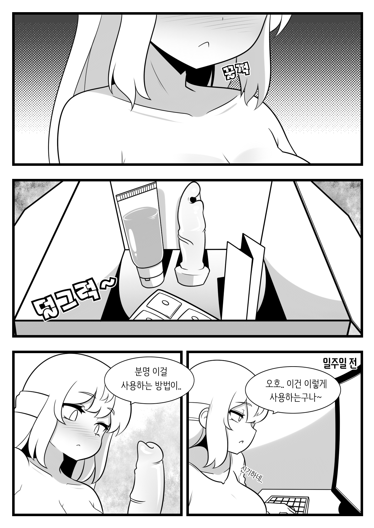 Commission Manhwa 21 page 2 full