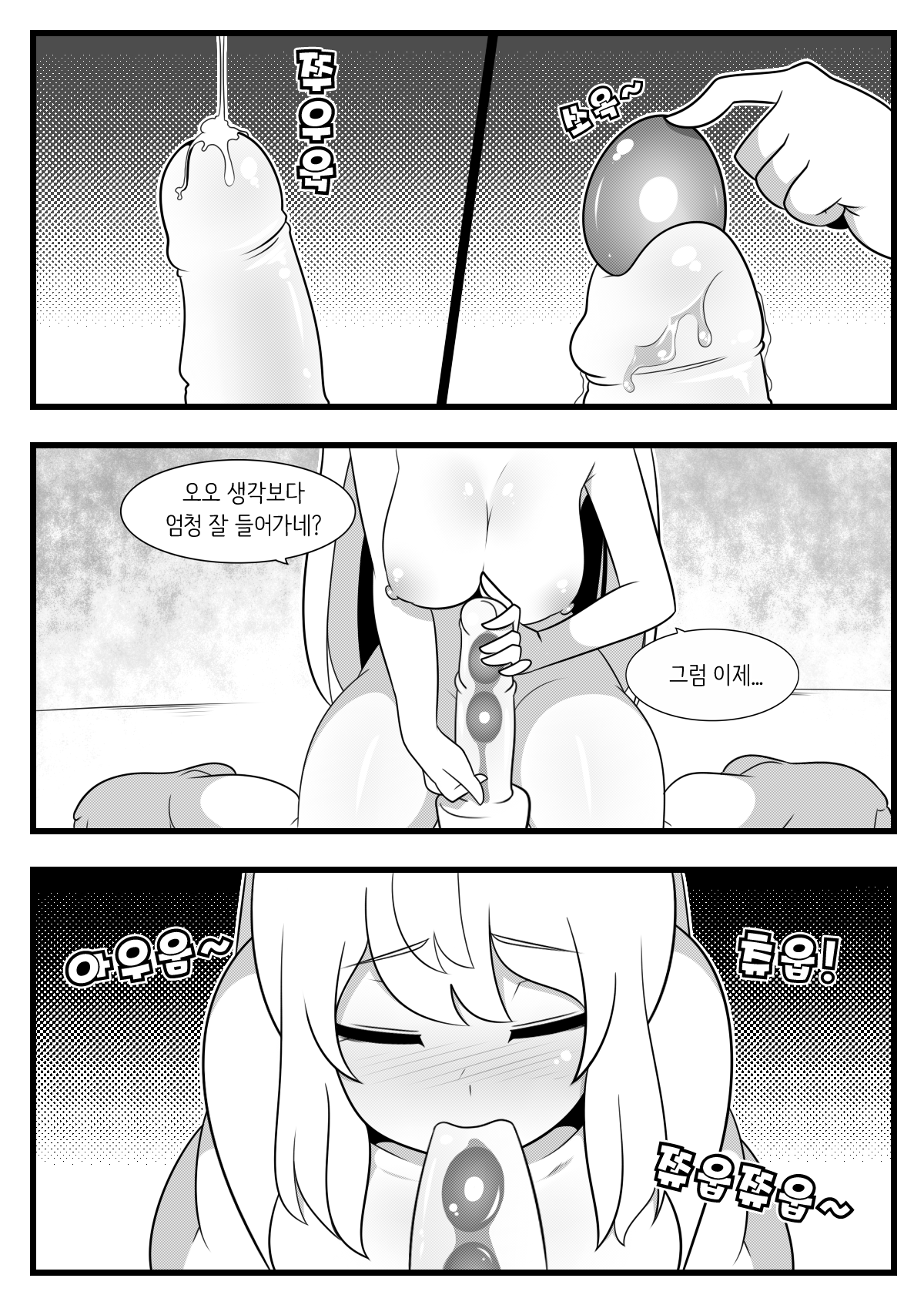 Commission Manhwa 21 page 3 full