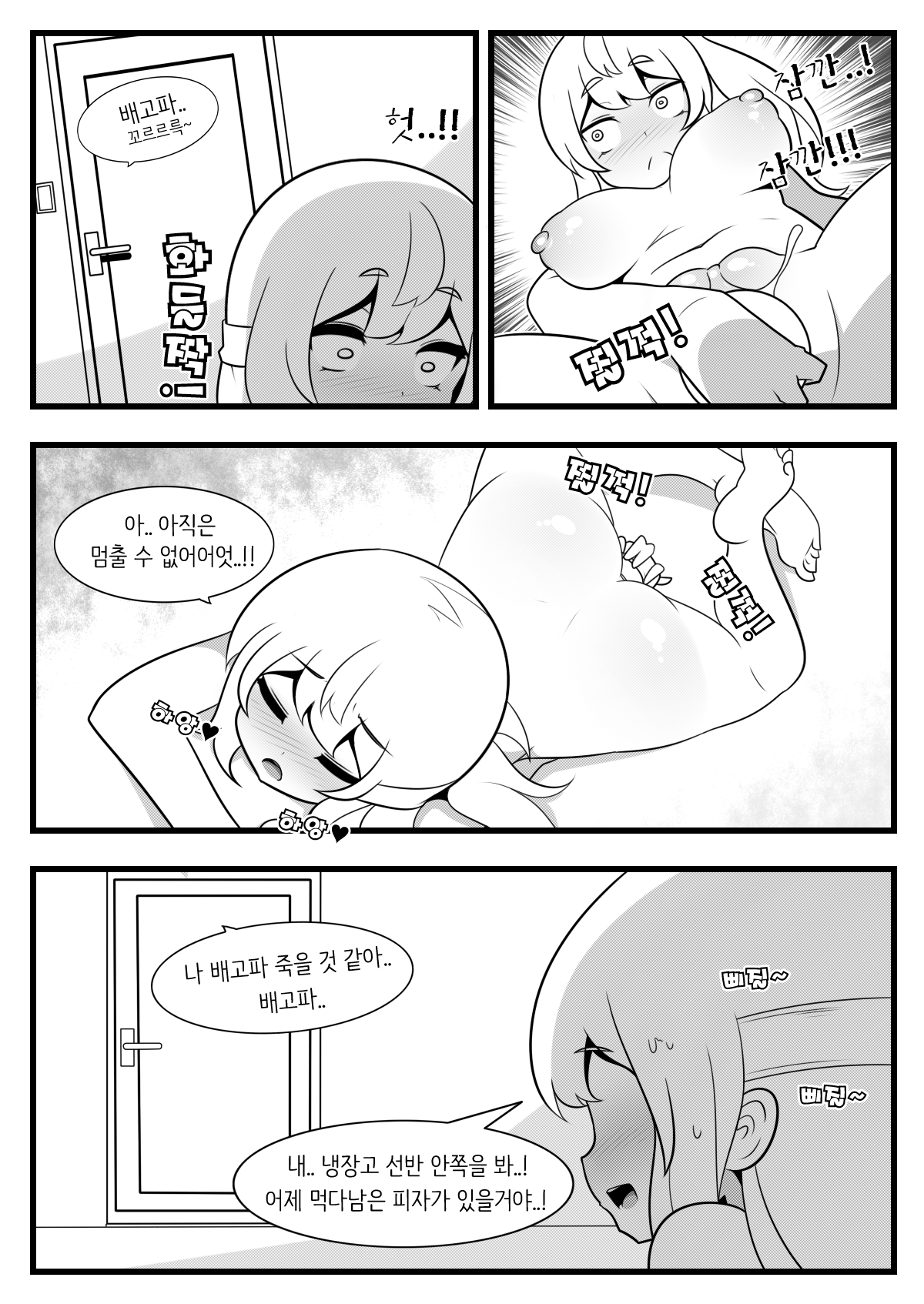 Commission Manhwa 21 page 7 full