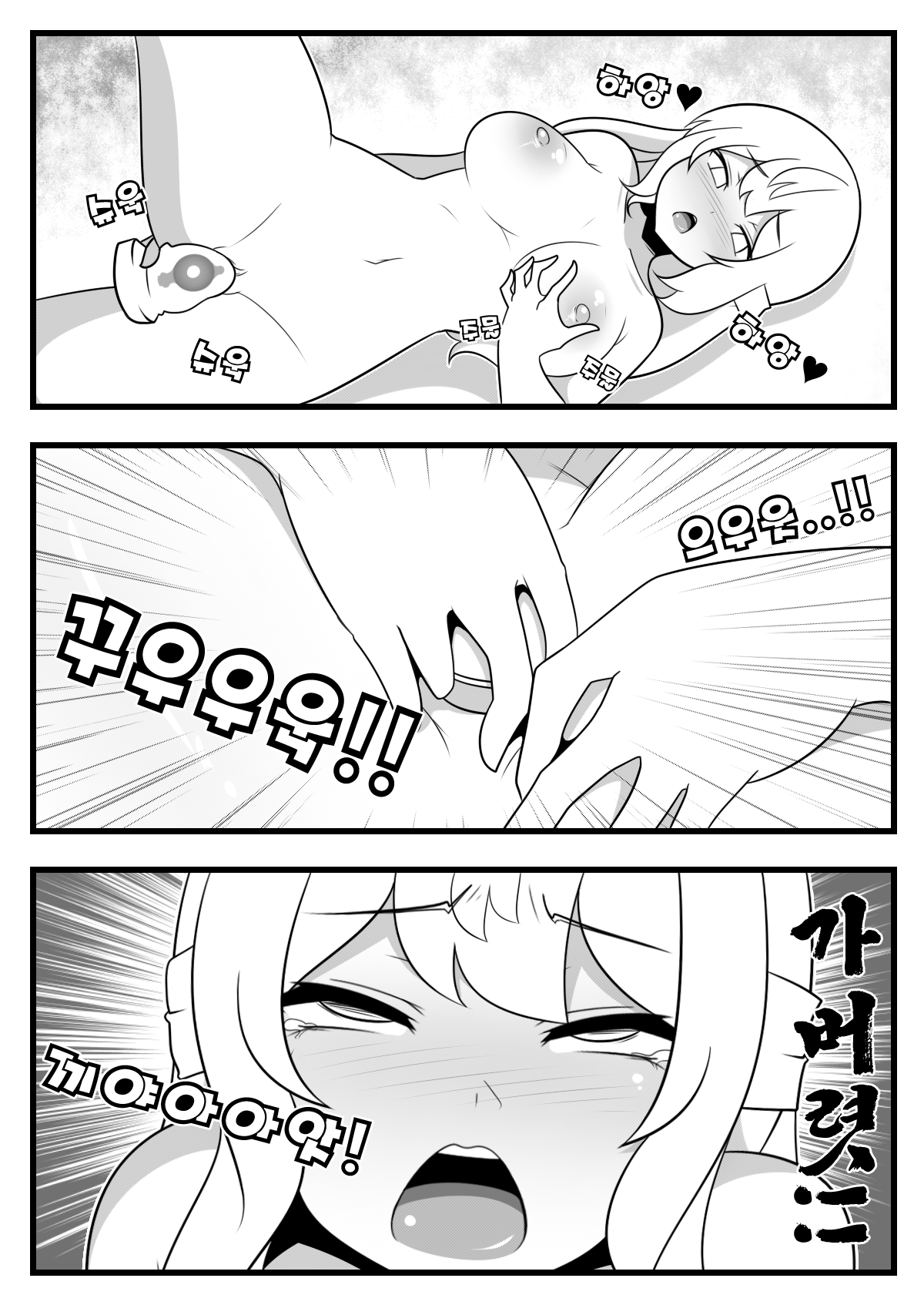 Commission Manhwa 21 page 8 full