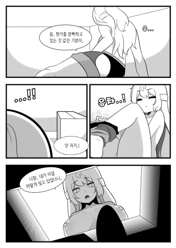 [Dammit] Commission Manhwa 21 [Korean] cover