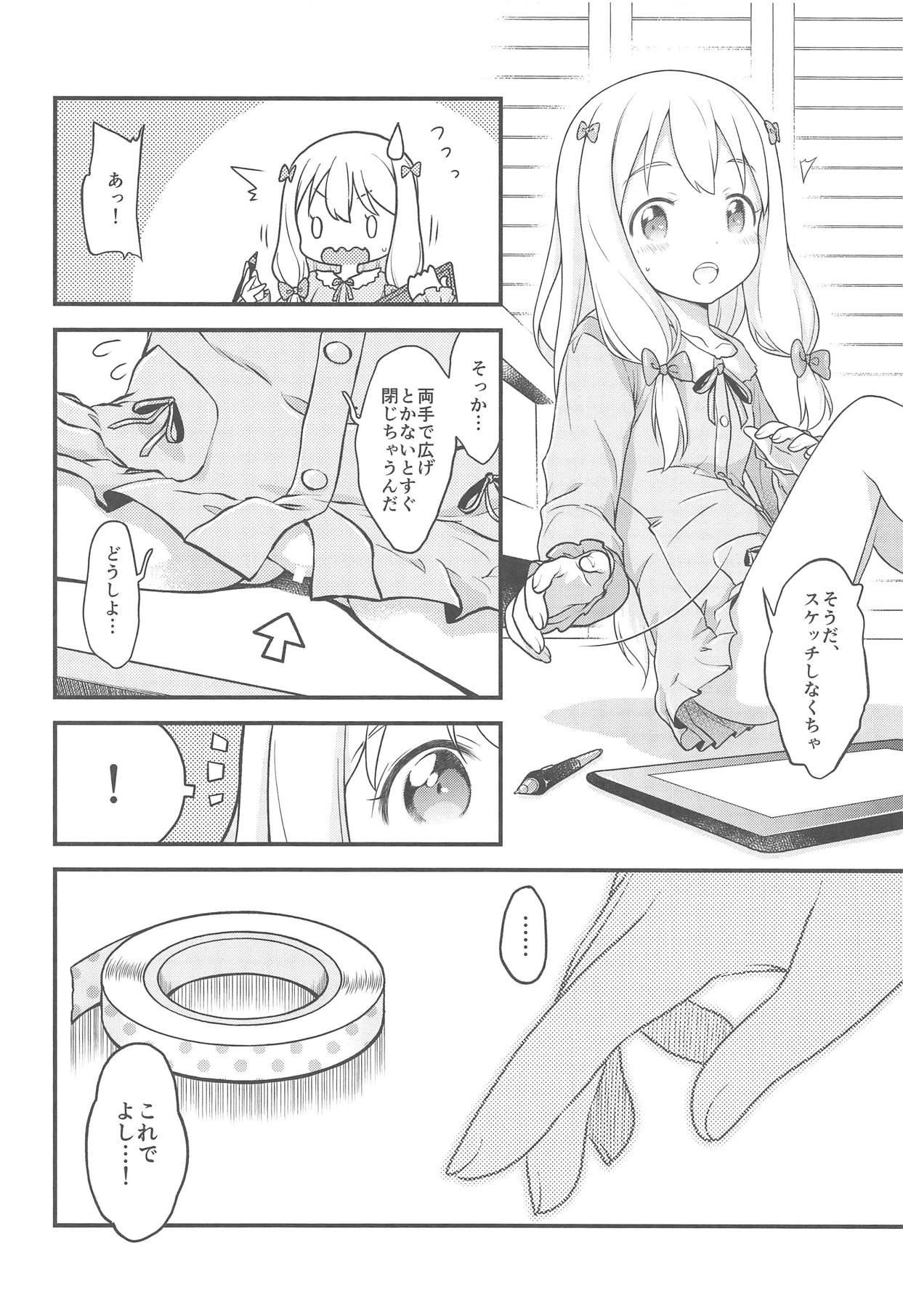 SON-NA NAMAE NO HITO DESHITA. page 5 full