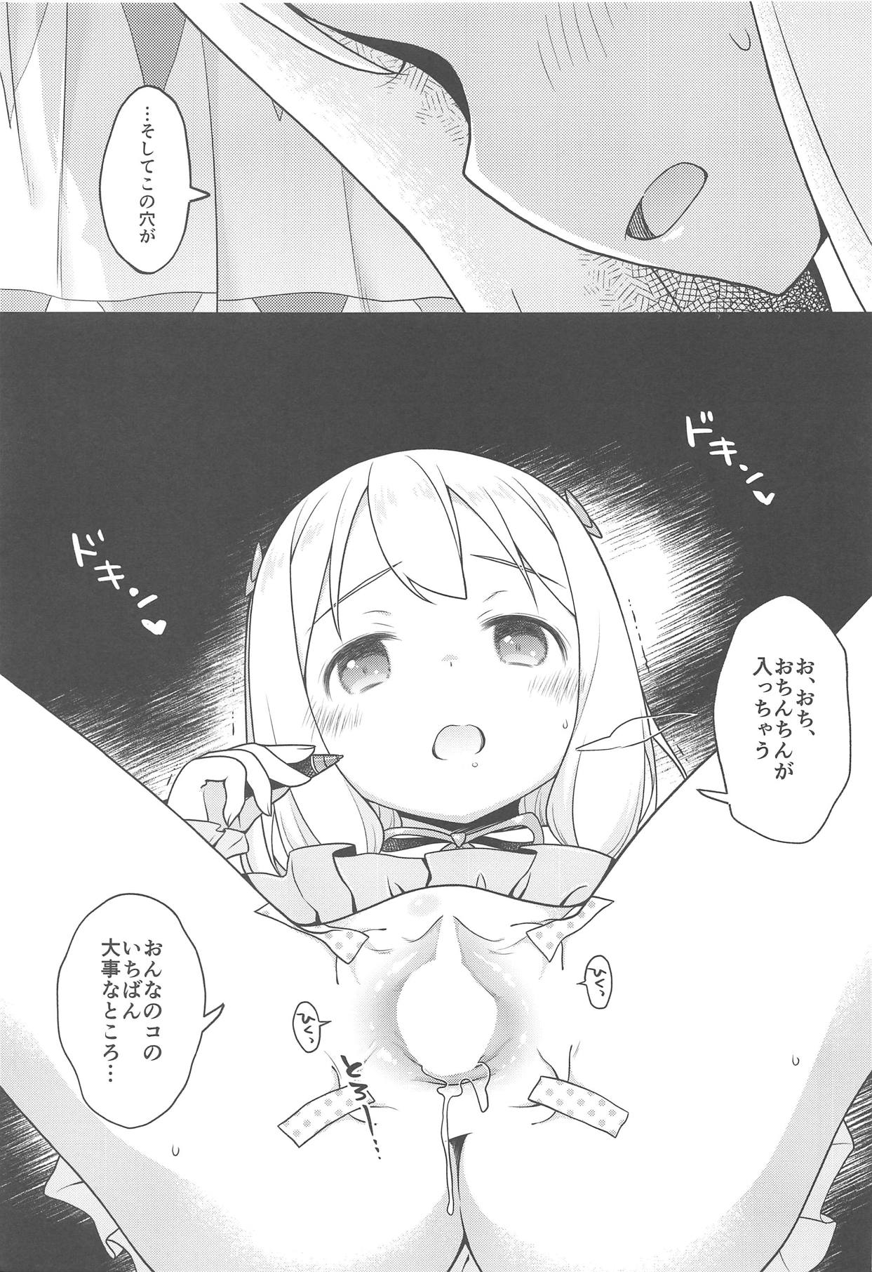 SON-NA NAMAE NO HITO DESHITA. page 8 full