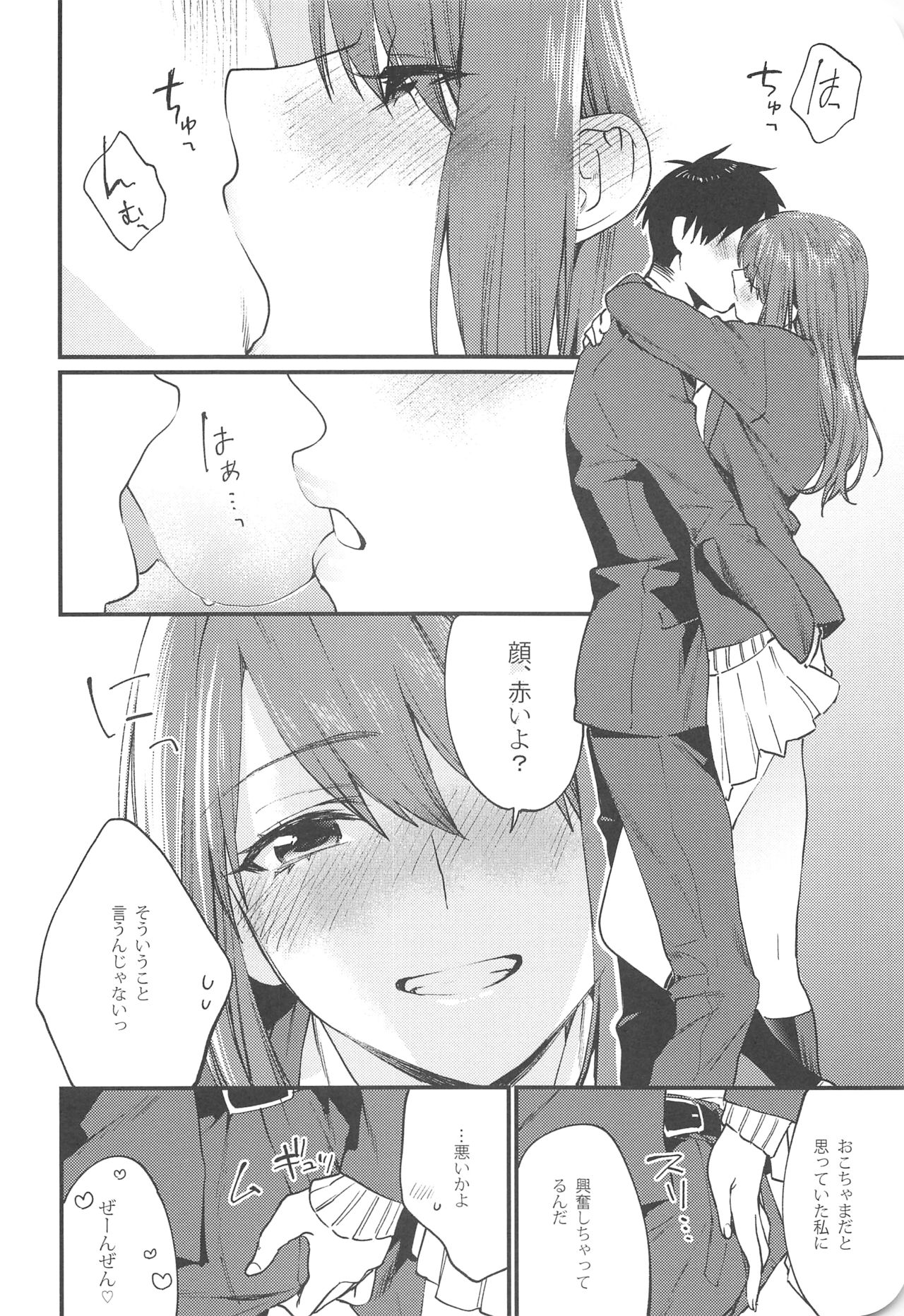 Akai wa Kimi no Toga page 10 full