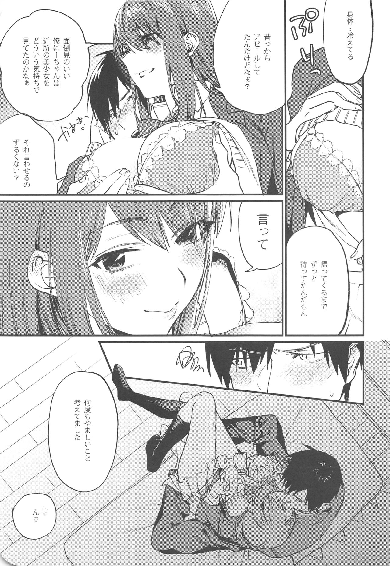 Akai wa Kimi no Toga page 11 full