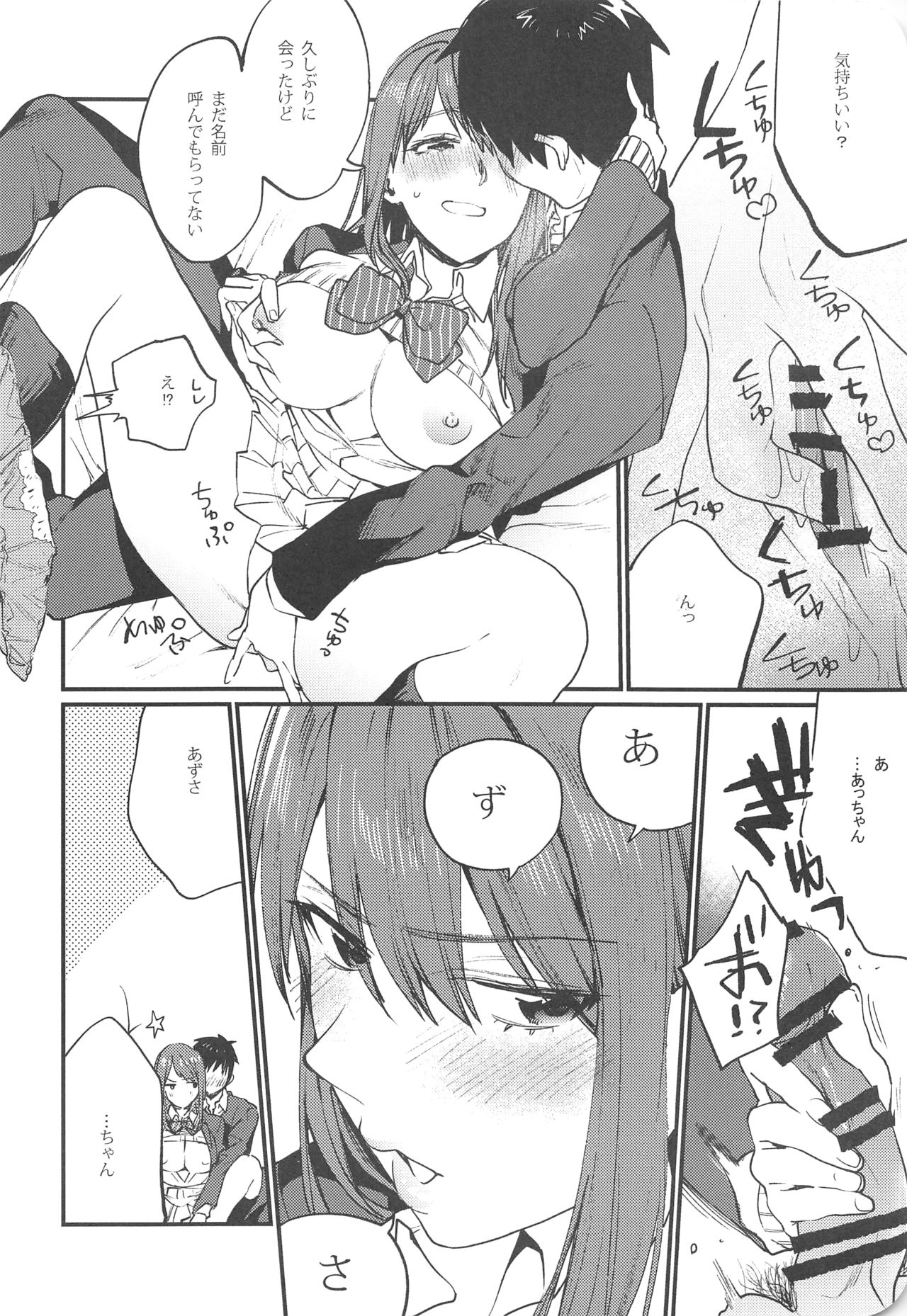 Akai wa Kimi no Toga page 12 full