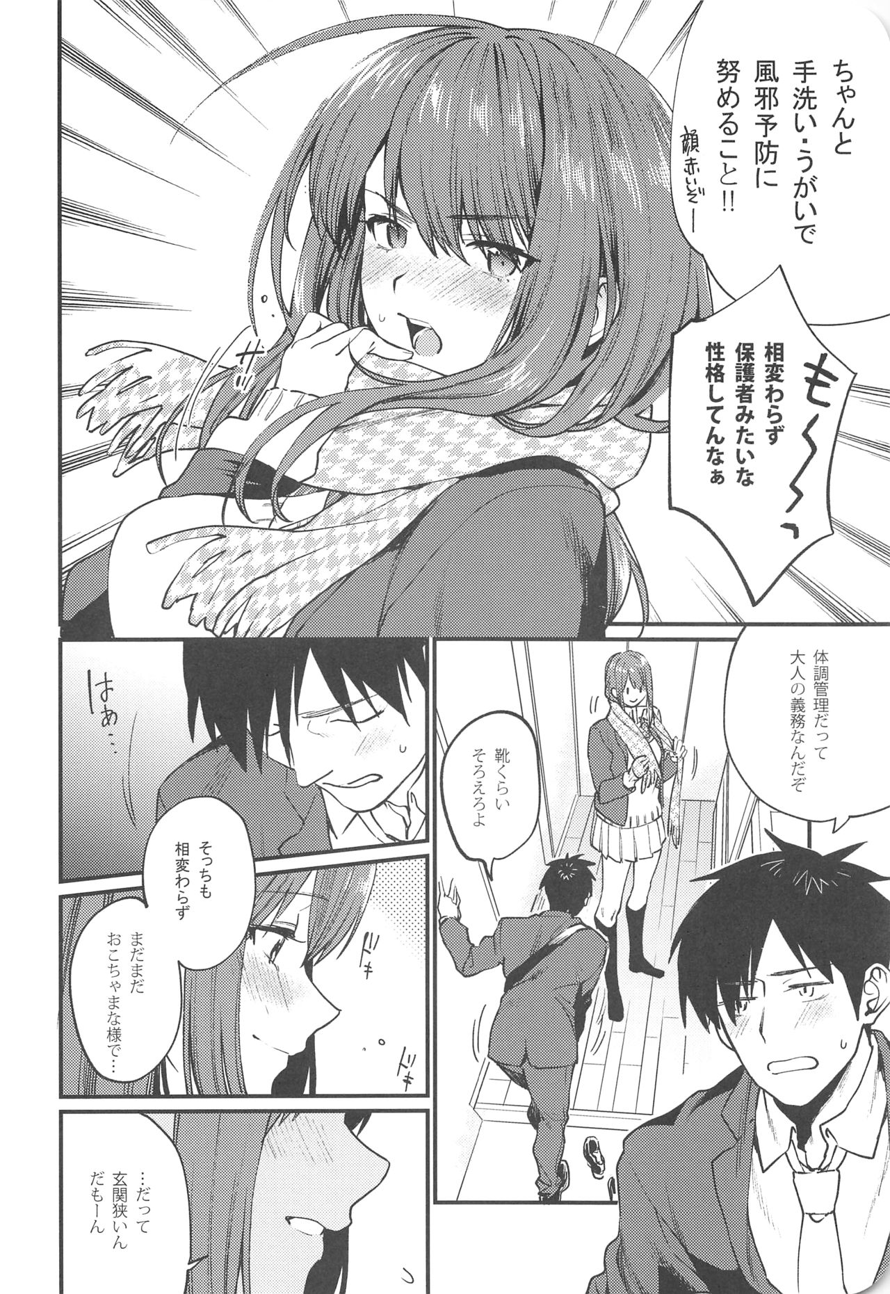 Akai wa Kimi no Toga page 6 full