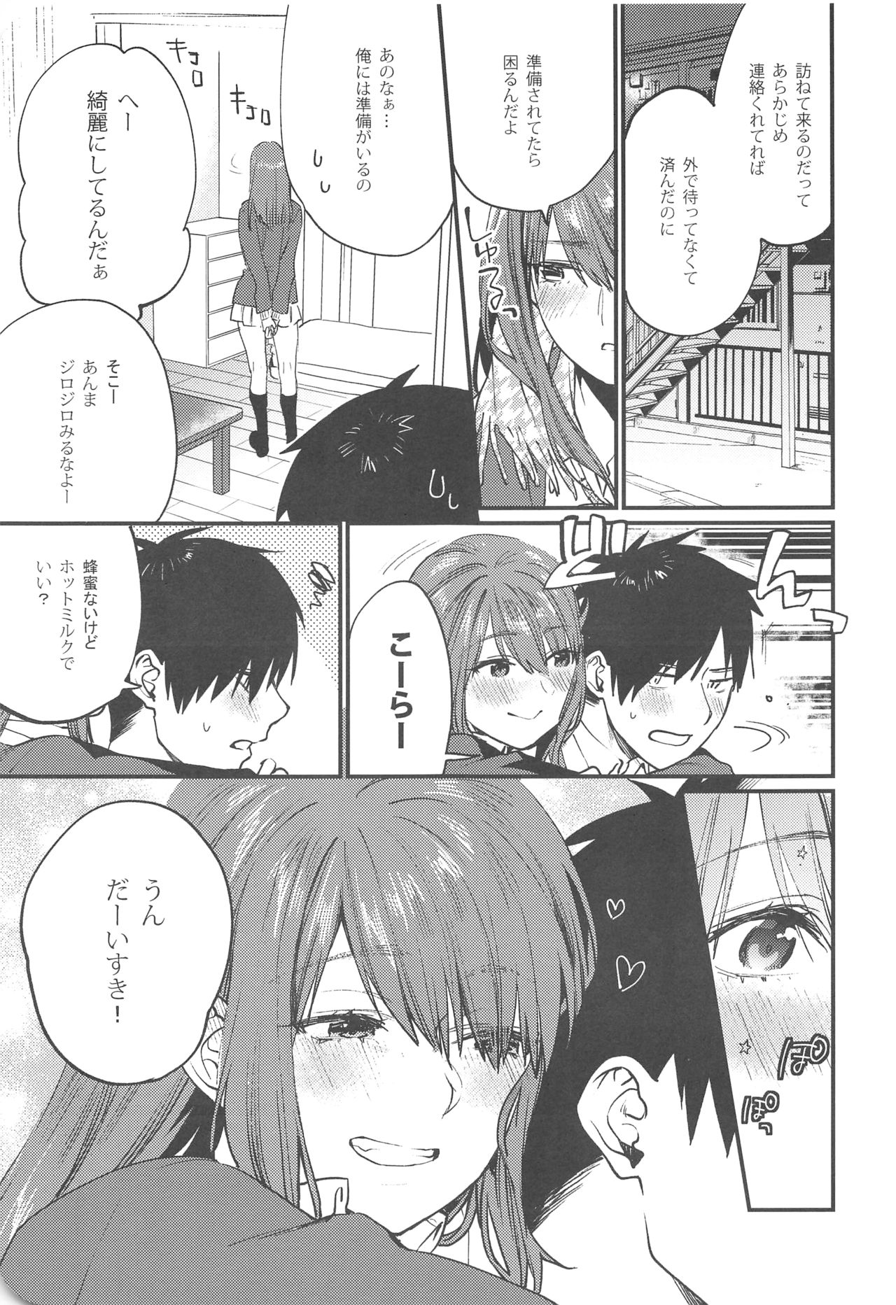 Akai wa Kimi no Toga page 7 full
