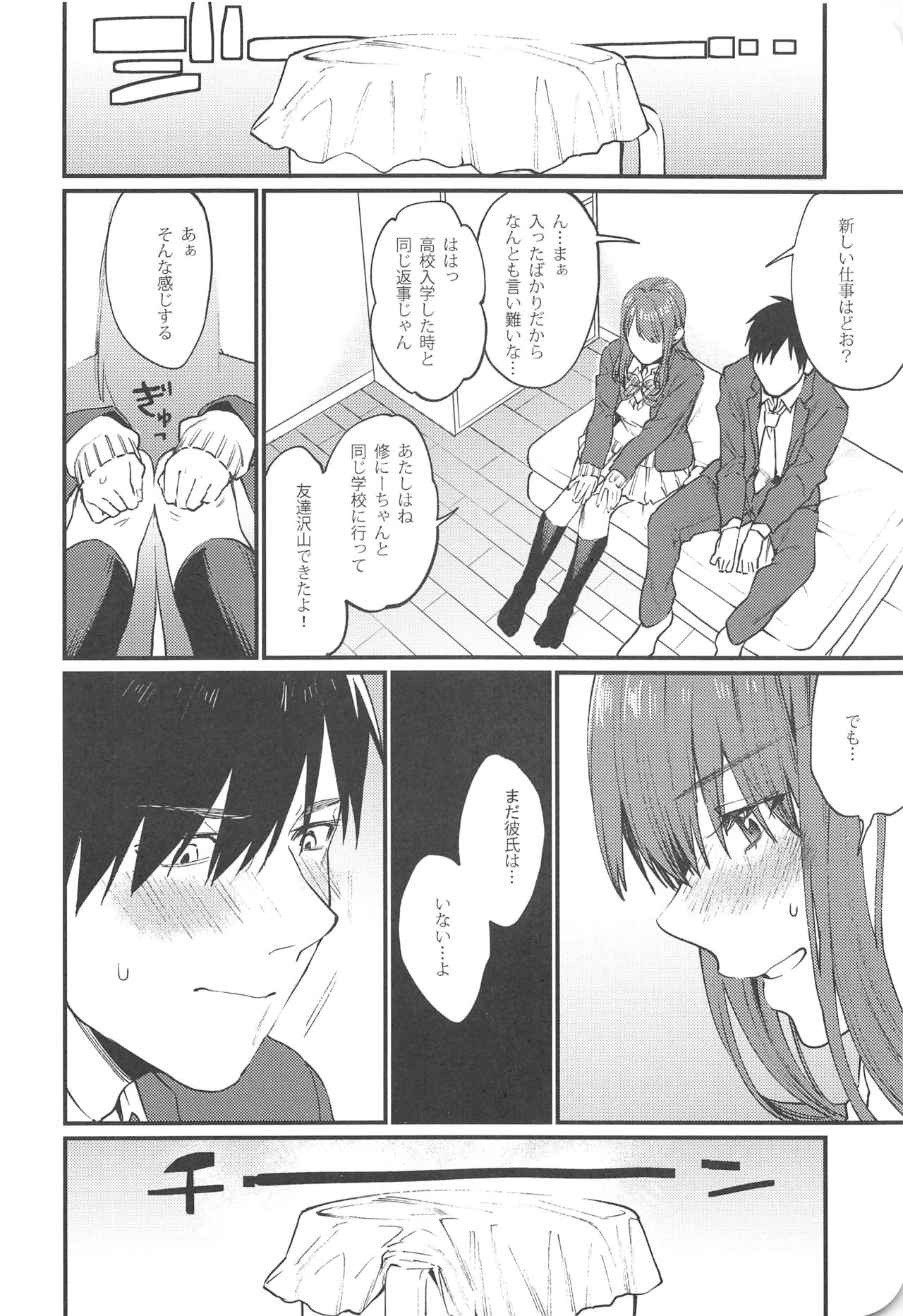 Akai wa Kimi no Toga page 8 full